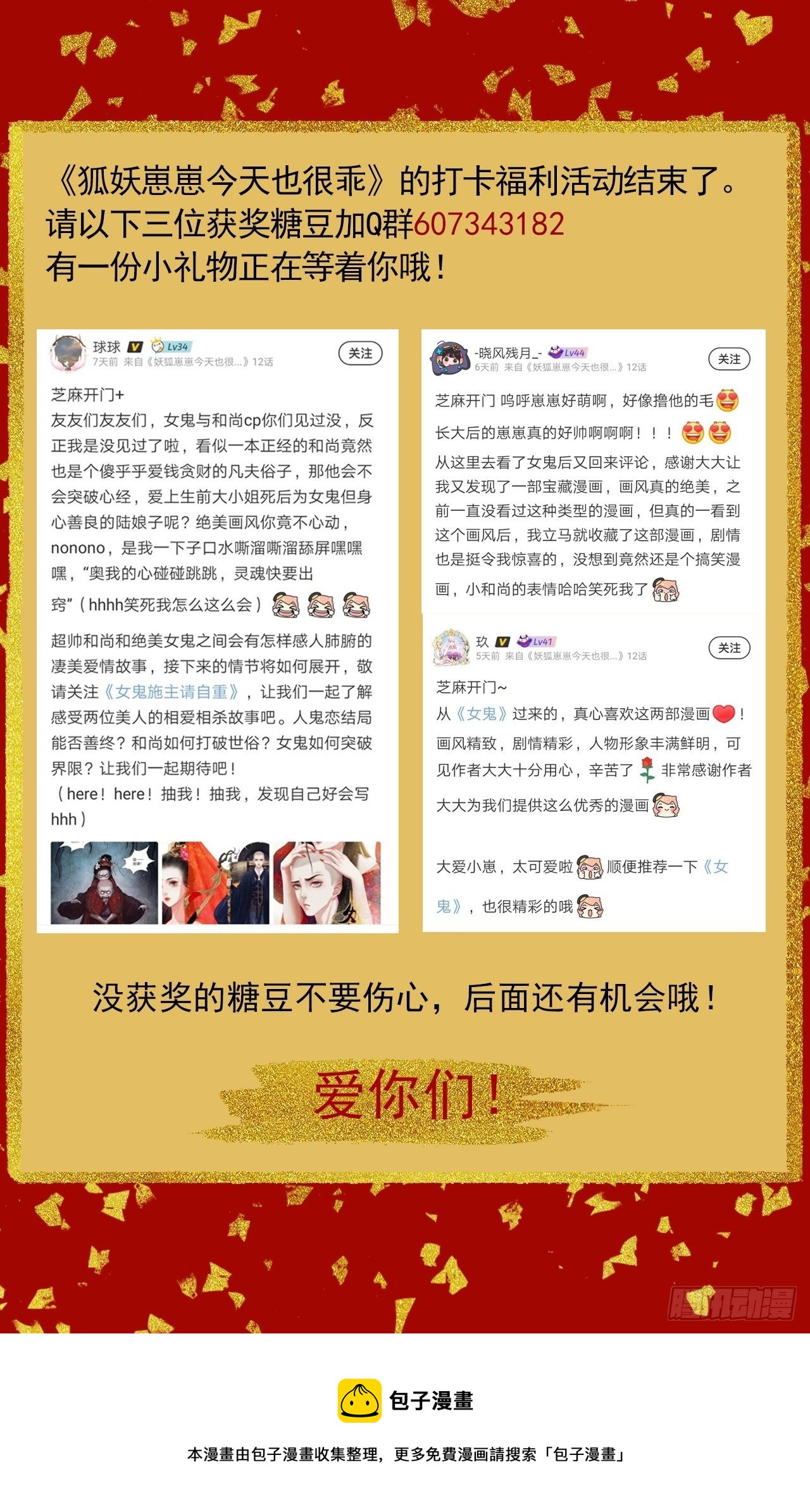 第六话 羊入虎口50