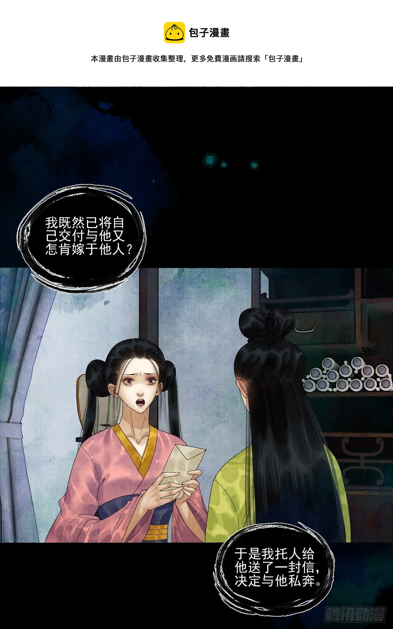 第二十话 树妖24