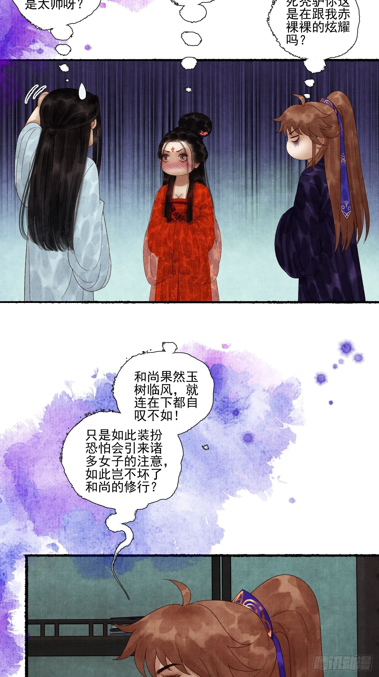 第三十一话 长发飘飘34