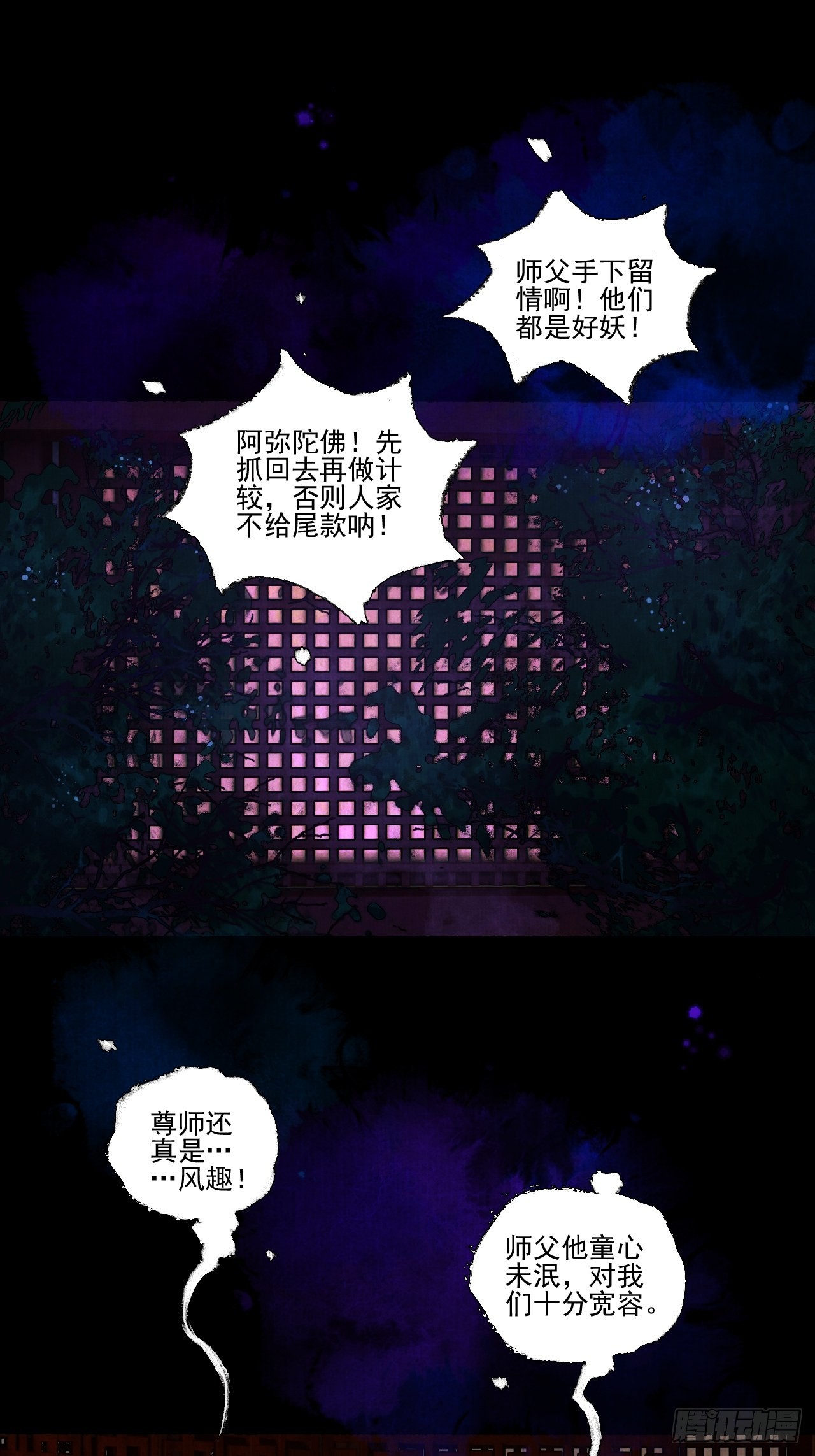 第二十六话 白莲寺4