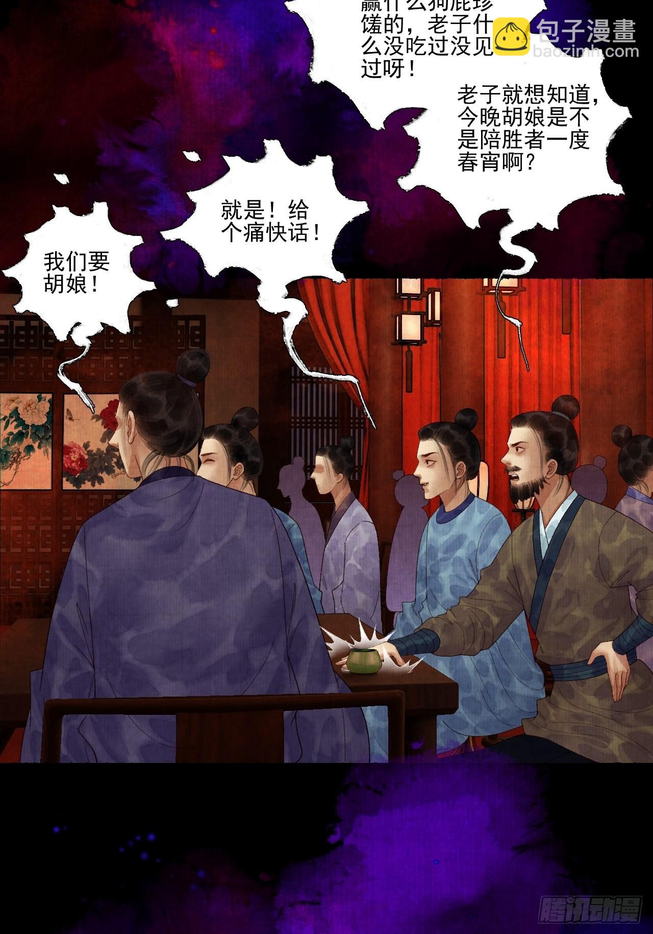 第三十五话 拜见妖王6