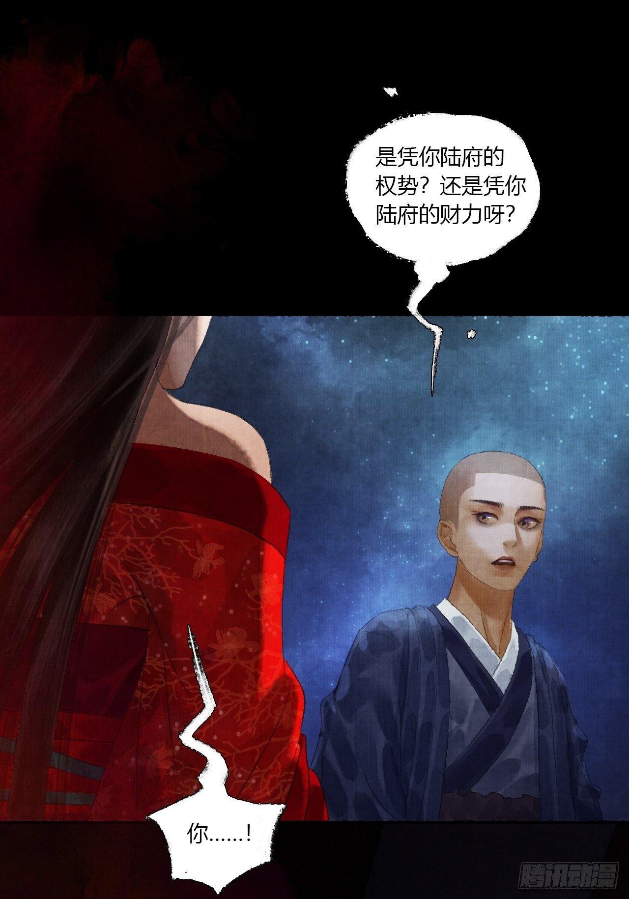第三话 快到澡盆里来37