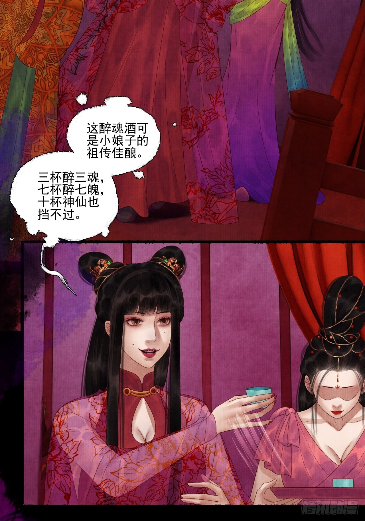 第三十五话 拜见妖王9