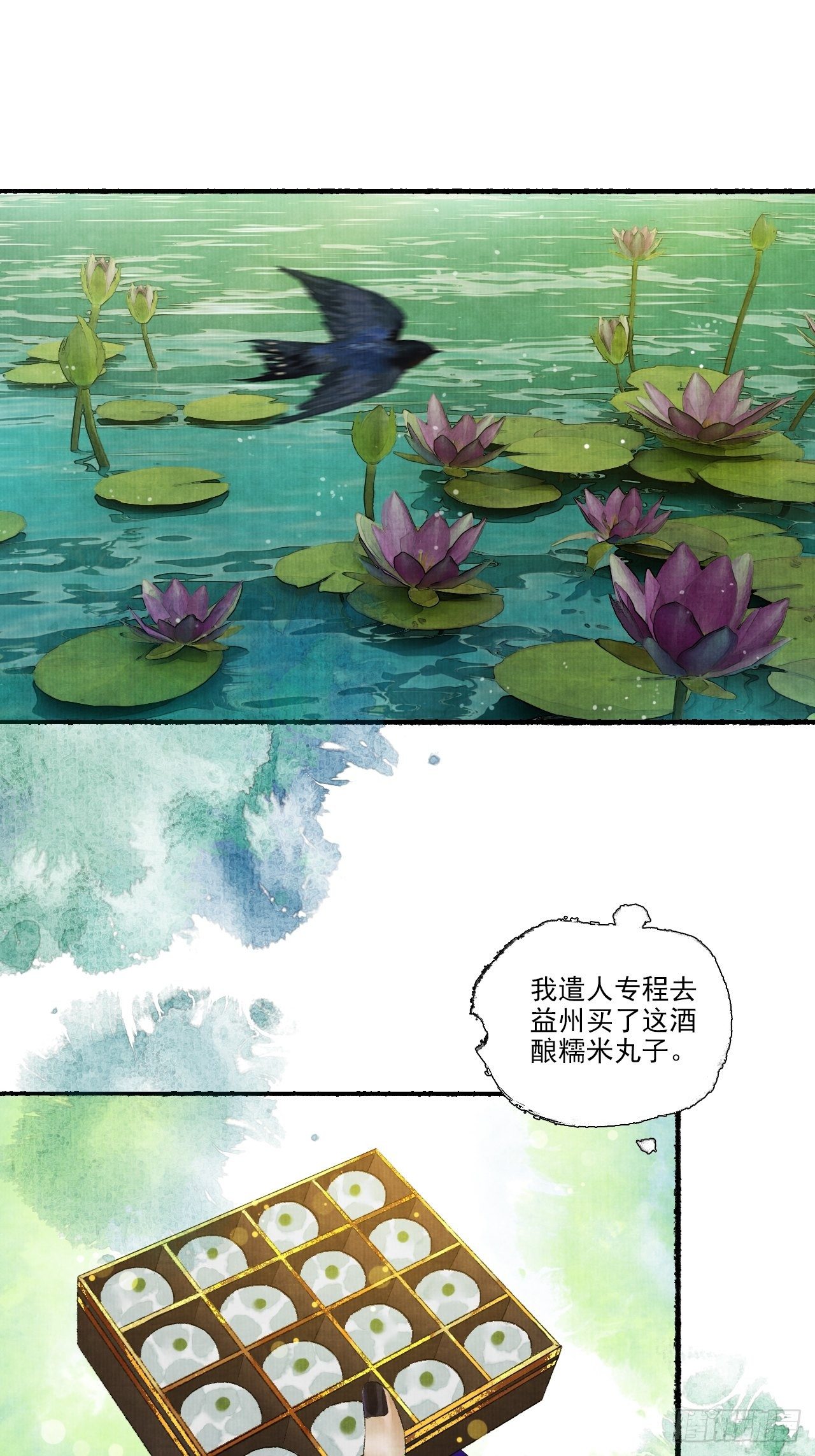 第十话 仙阵藏蛟九公子18