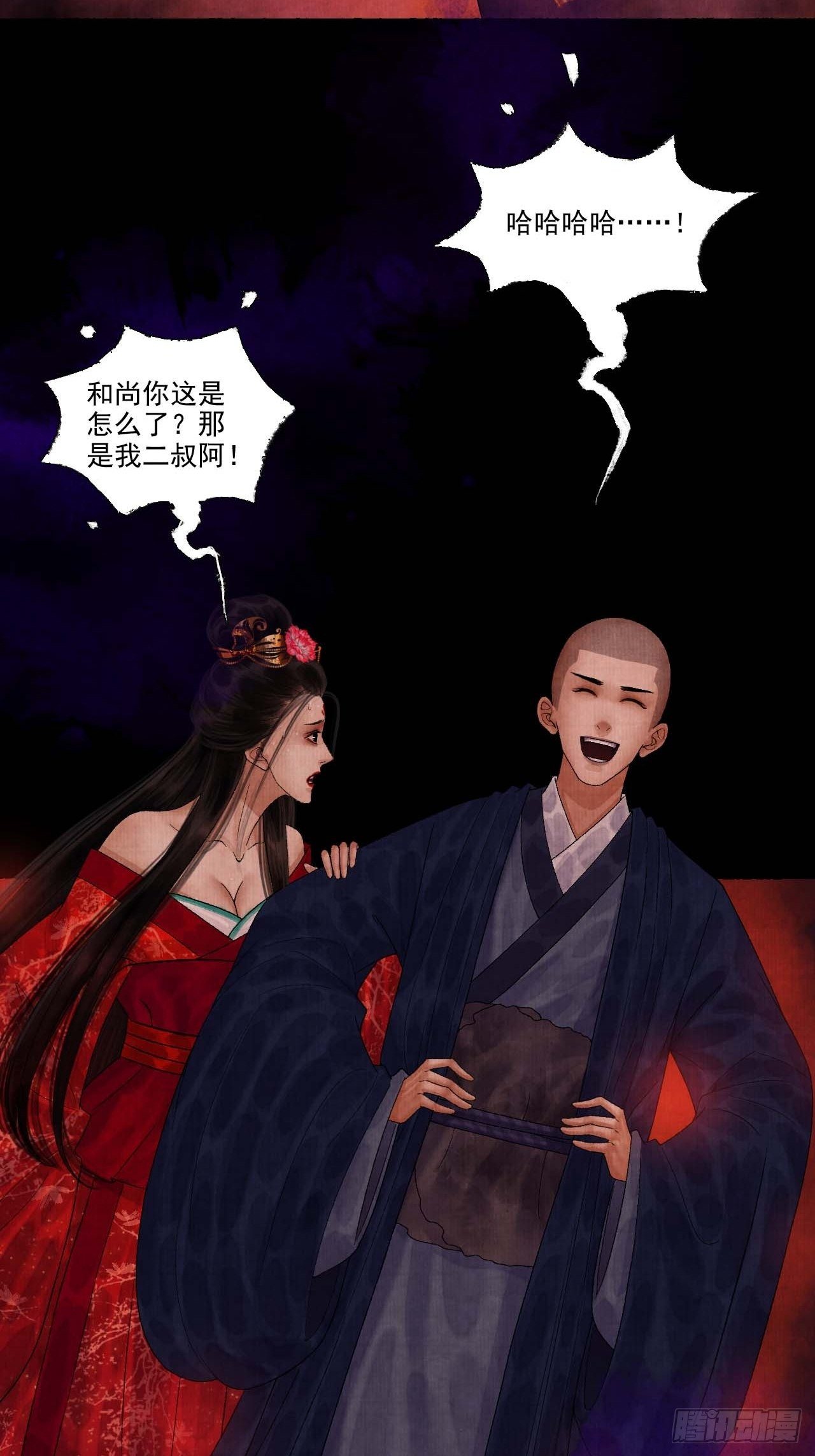 第十二话 禽兽借尸33