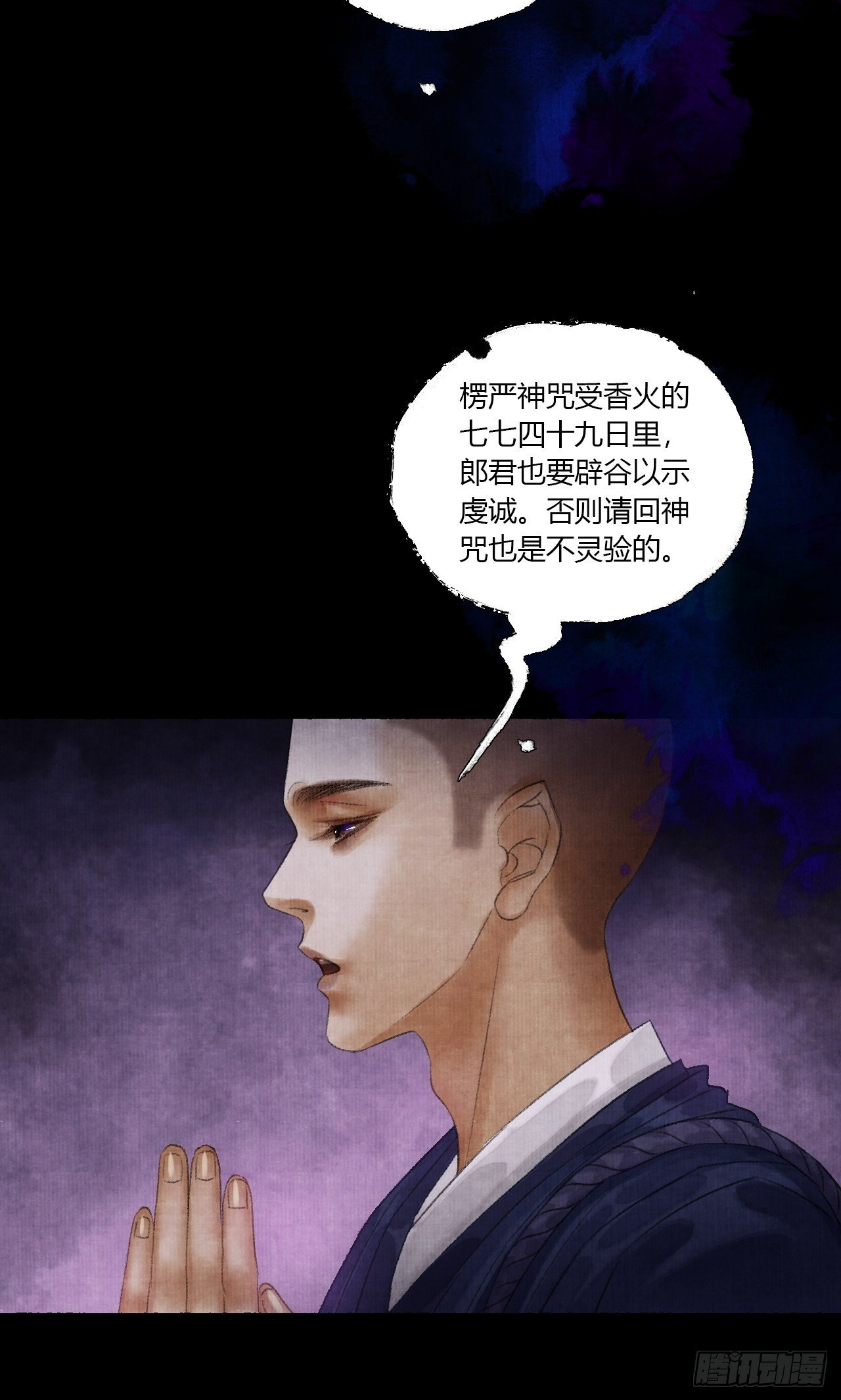 第三话 快到澡盆里来9
