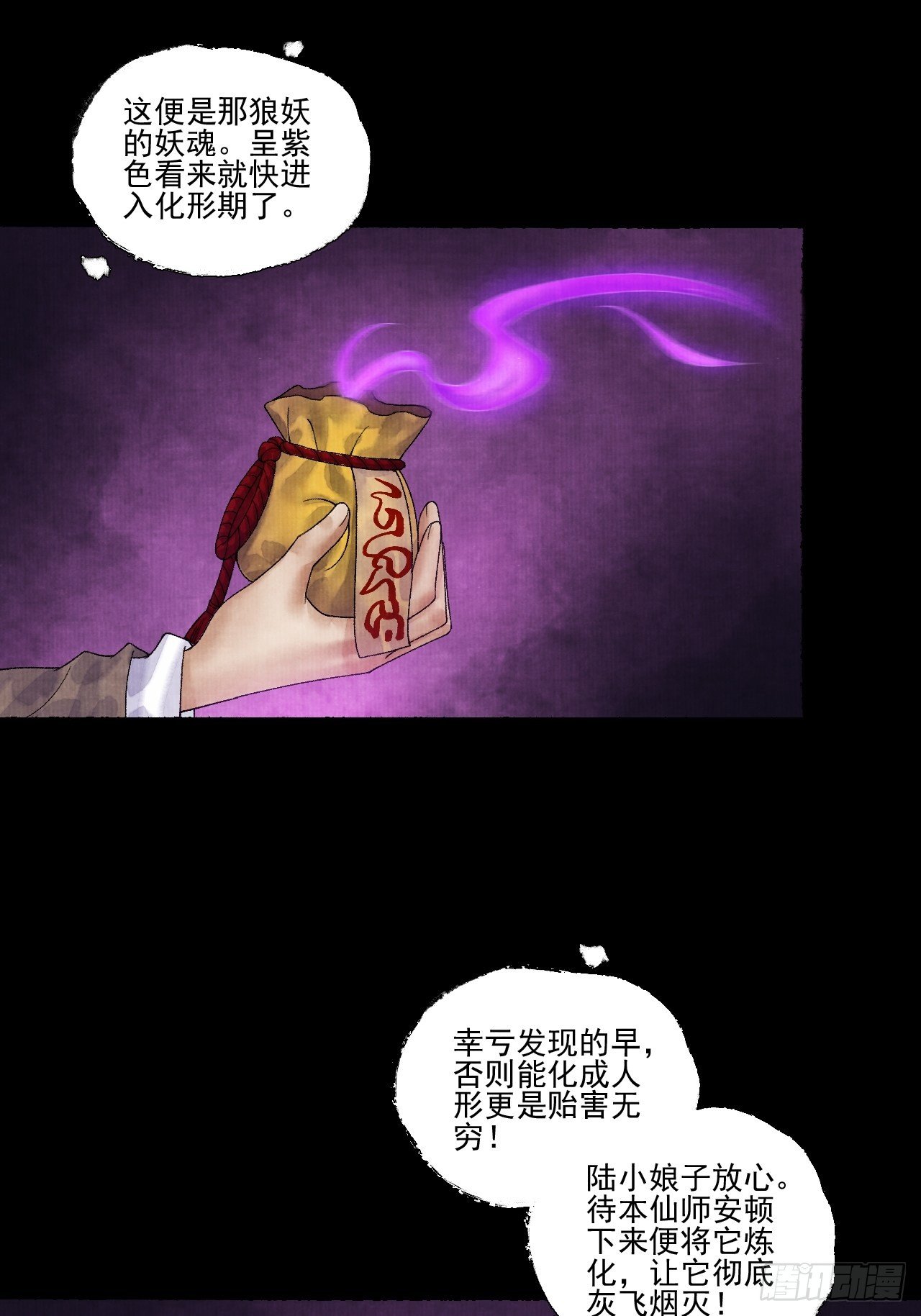 第十五话 了解旧账14