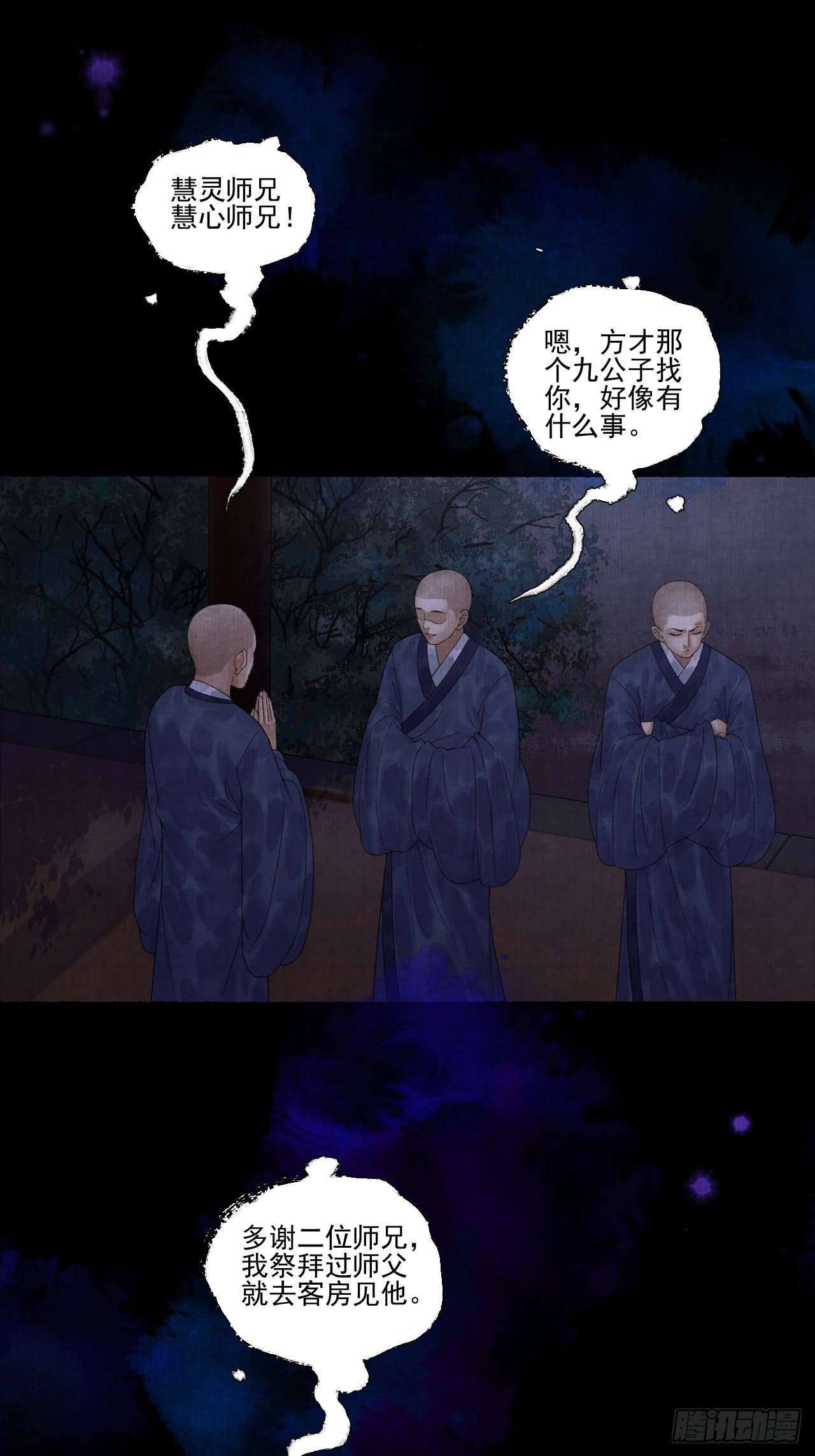 第二十六话 白莲寺7
