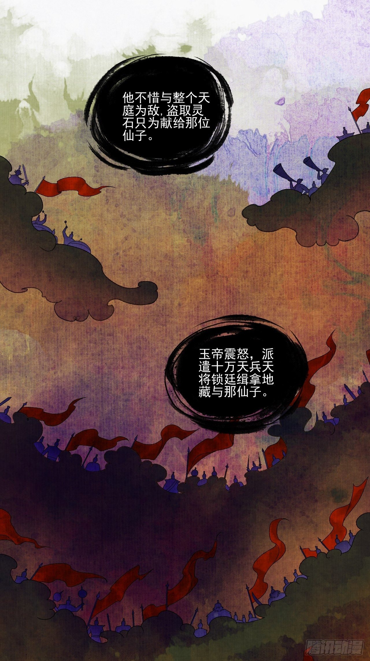 第十六话 天庭56