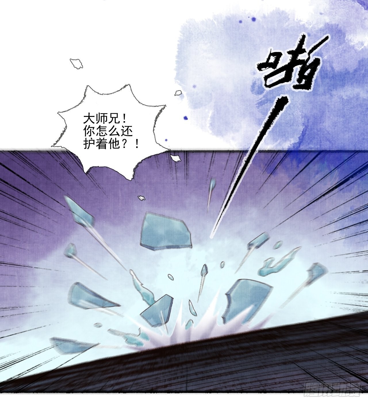 第二十九话 误会22
