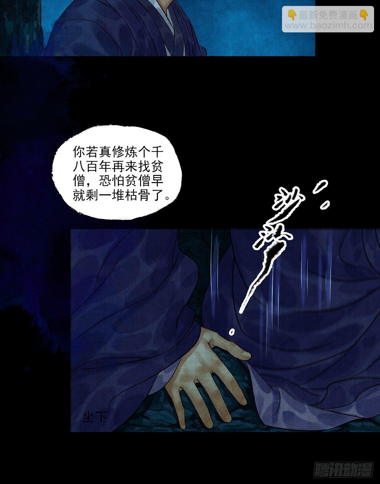 第七话 好汉不吃眼前亏58