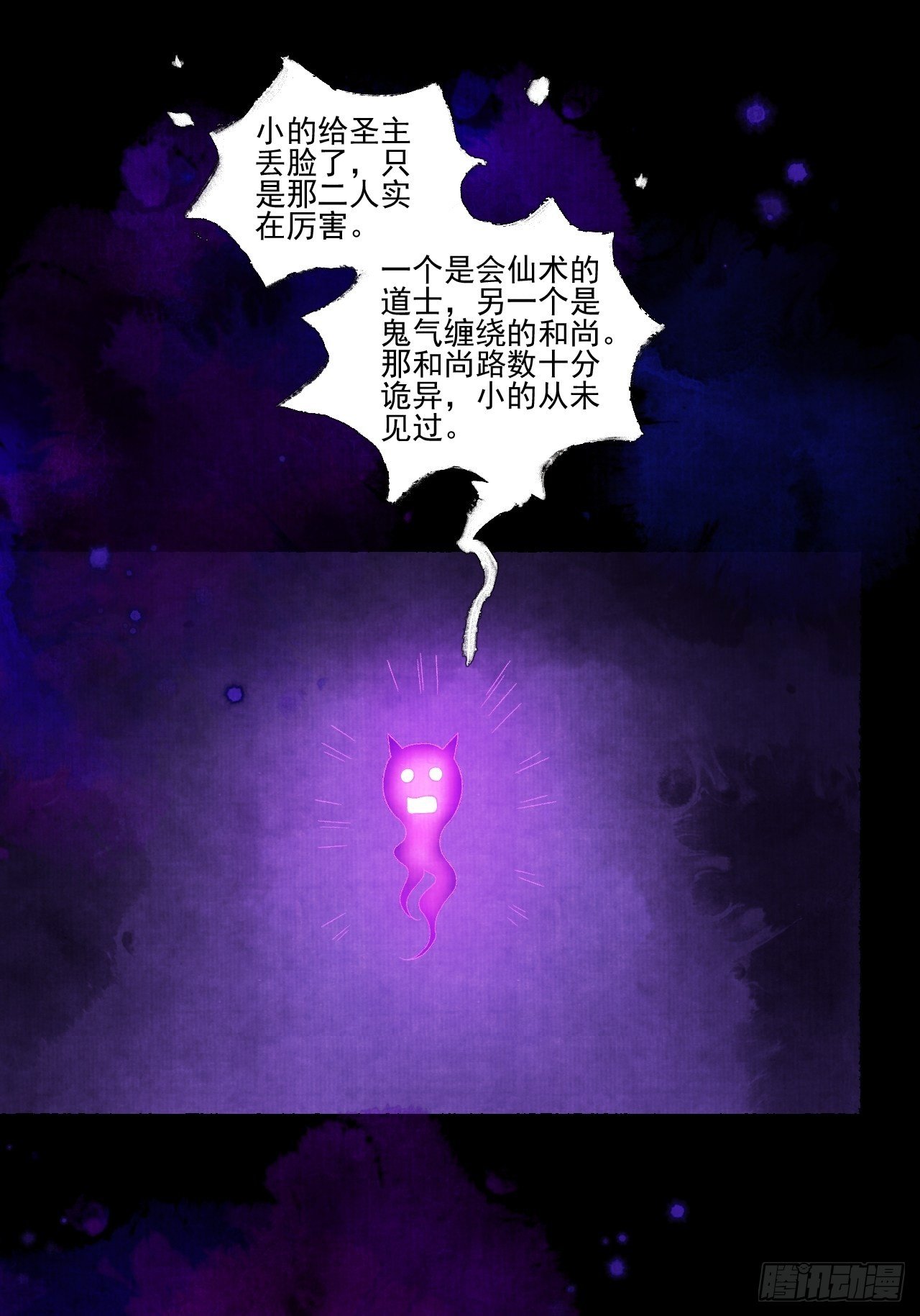 第十七话 风雨欲来47