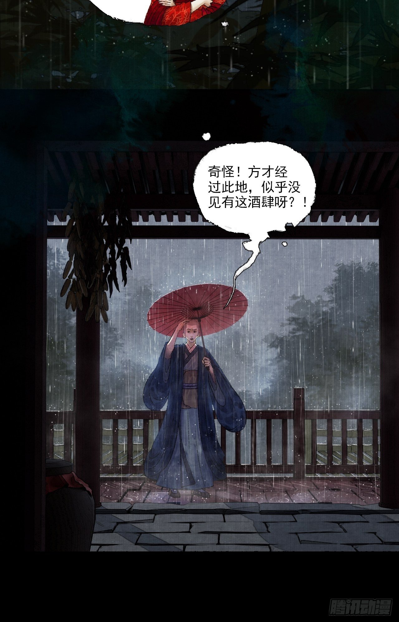 第八话 雨雾迷途6