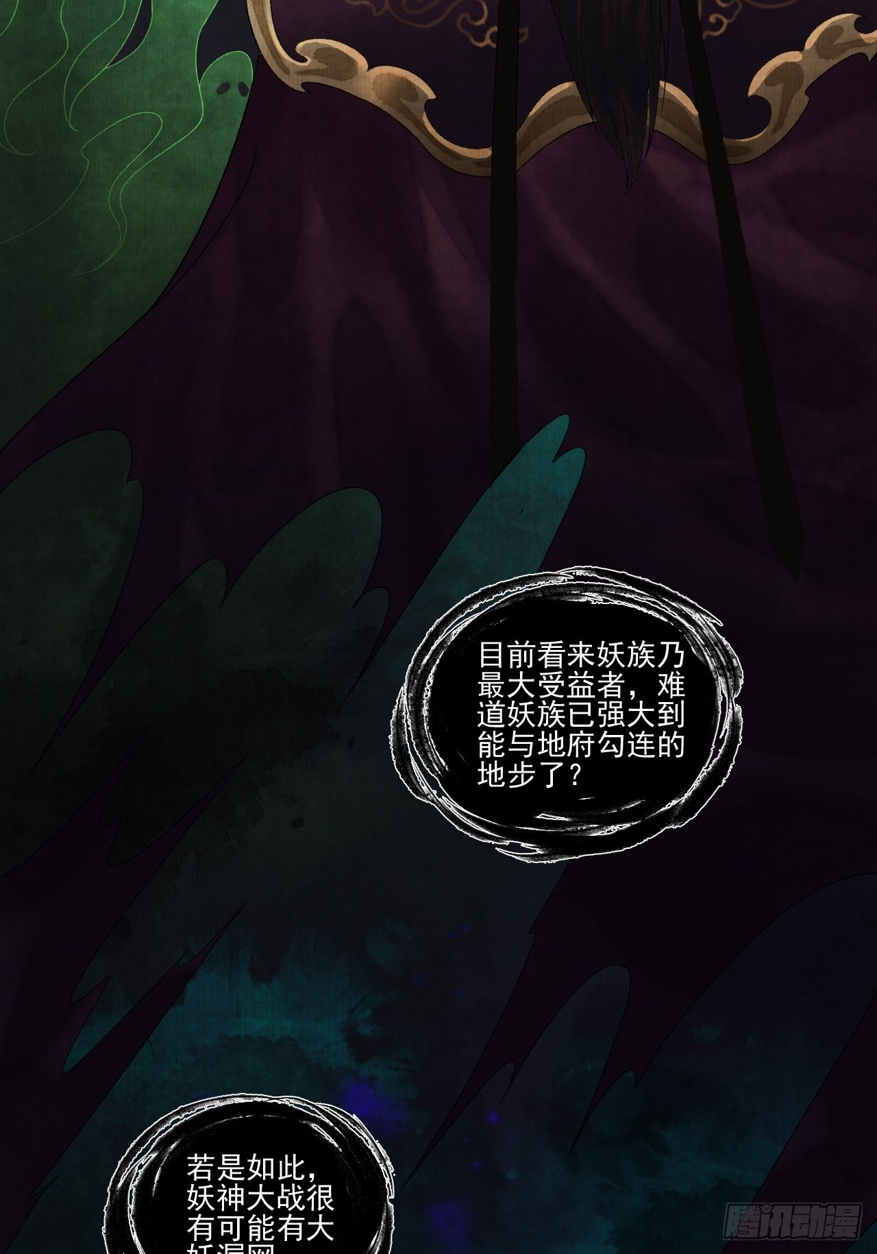 第三十话 道士砸场子29