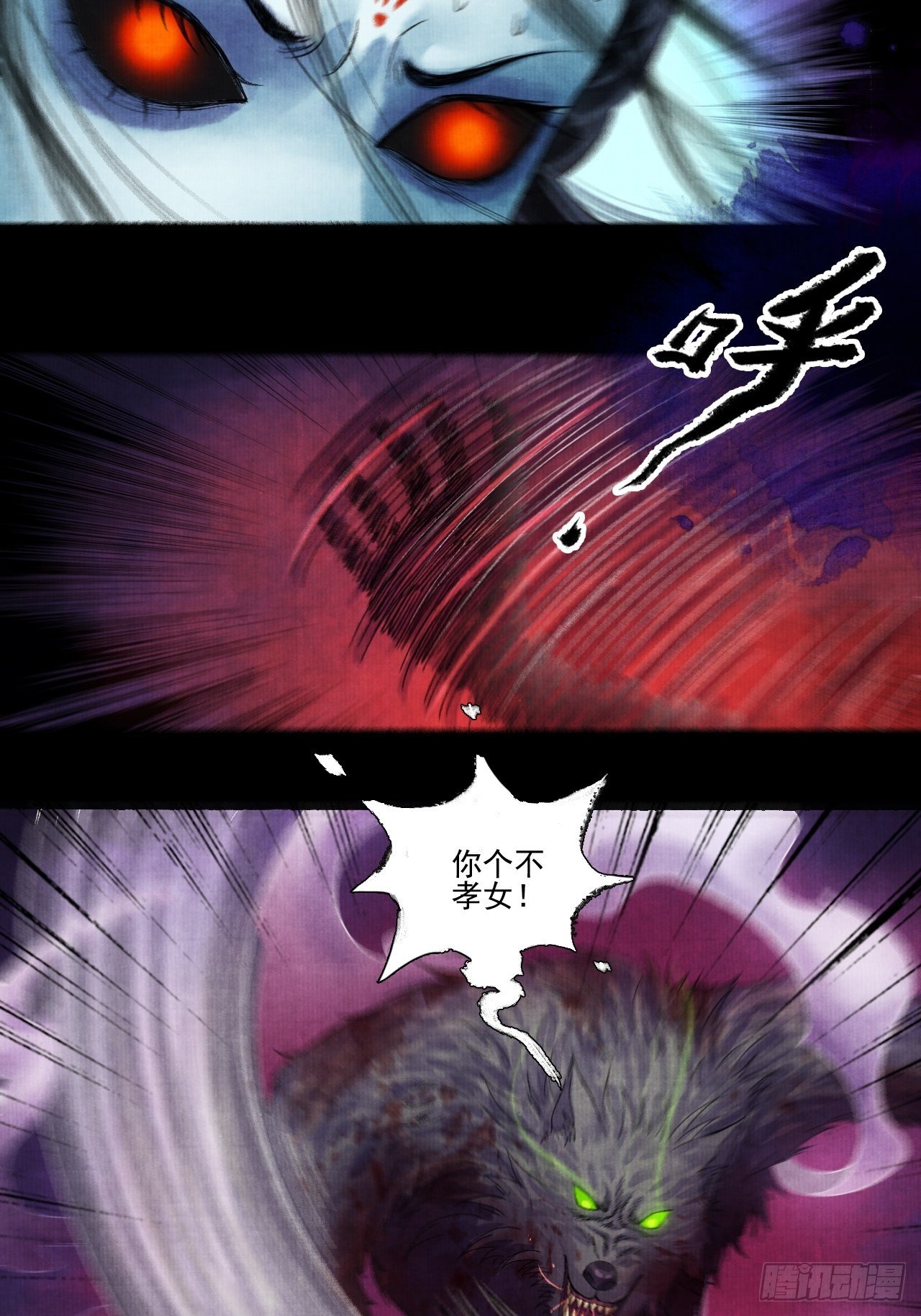 第十三话 大战狼妖29