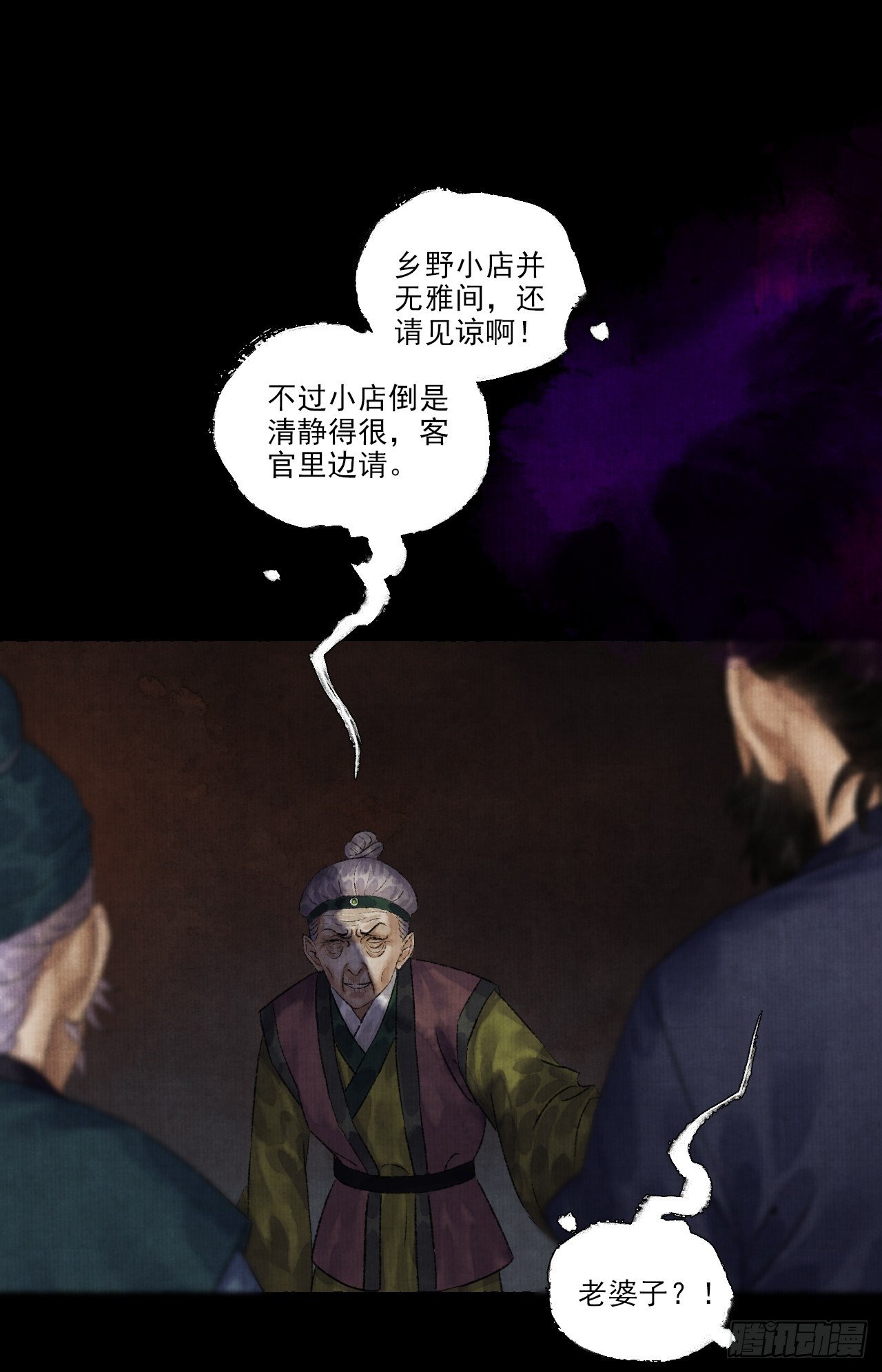 第九话 悲惨的驴生9