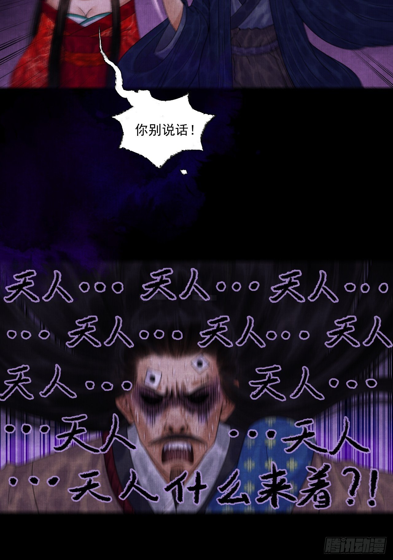 第十三话 大战狼妖10