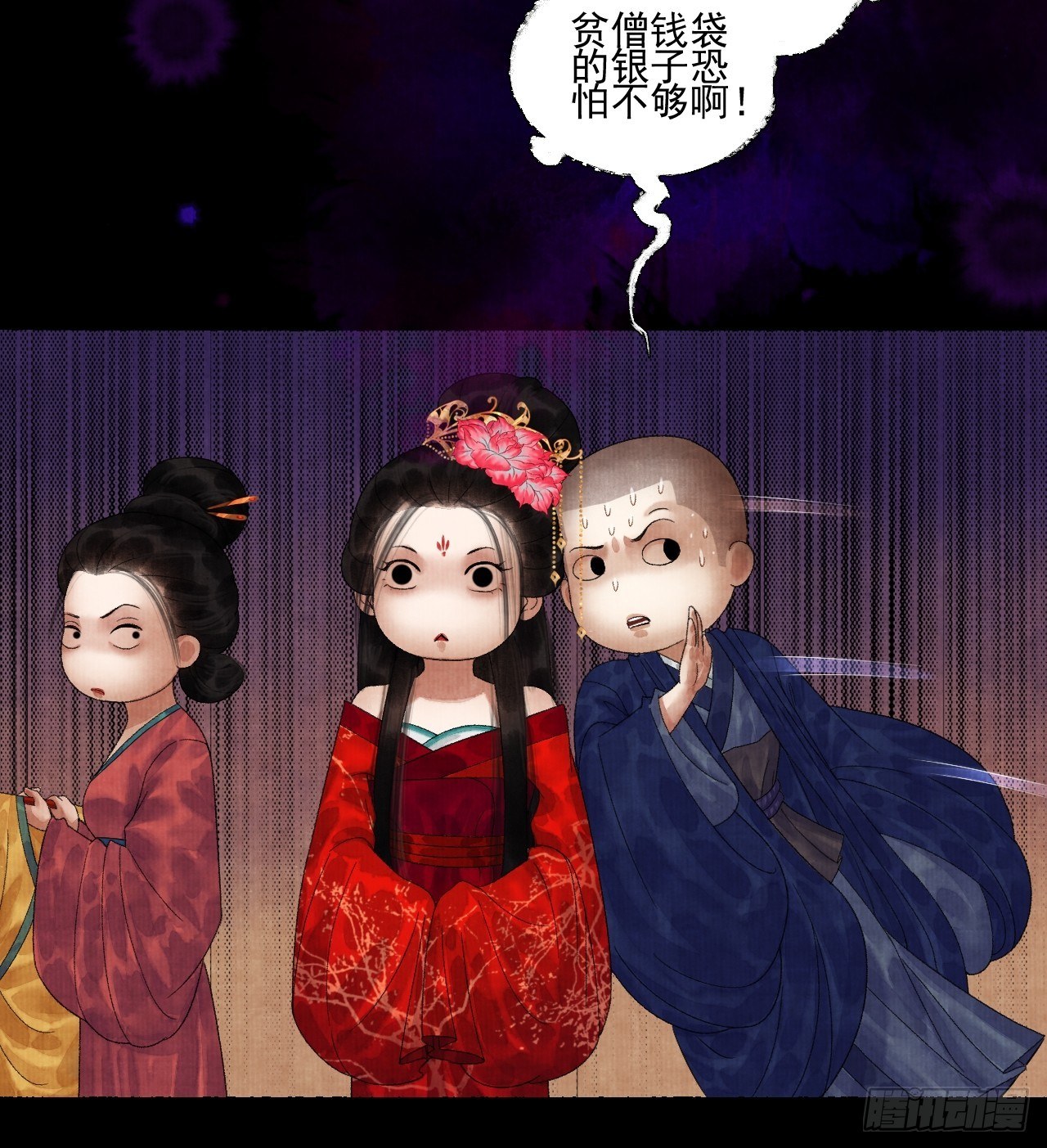 第二十二话 补刀的来了23