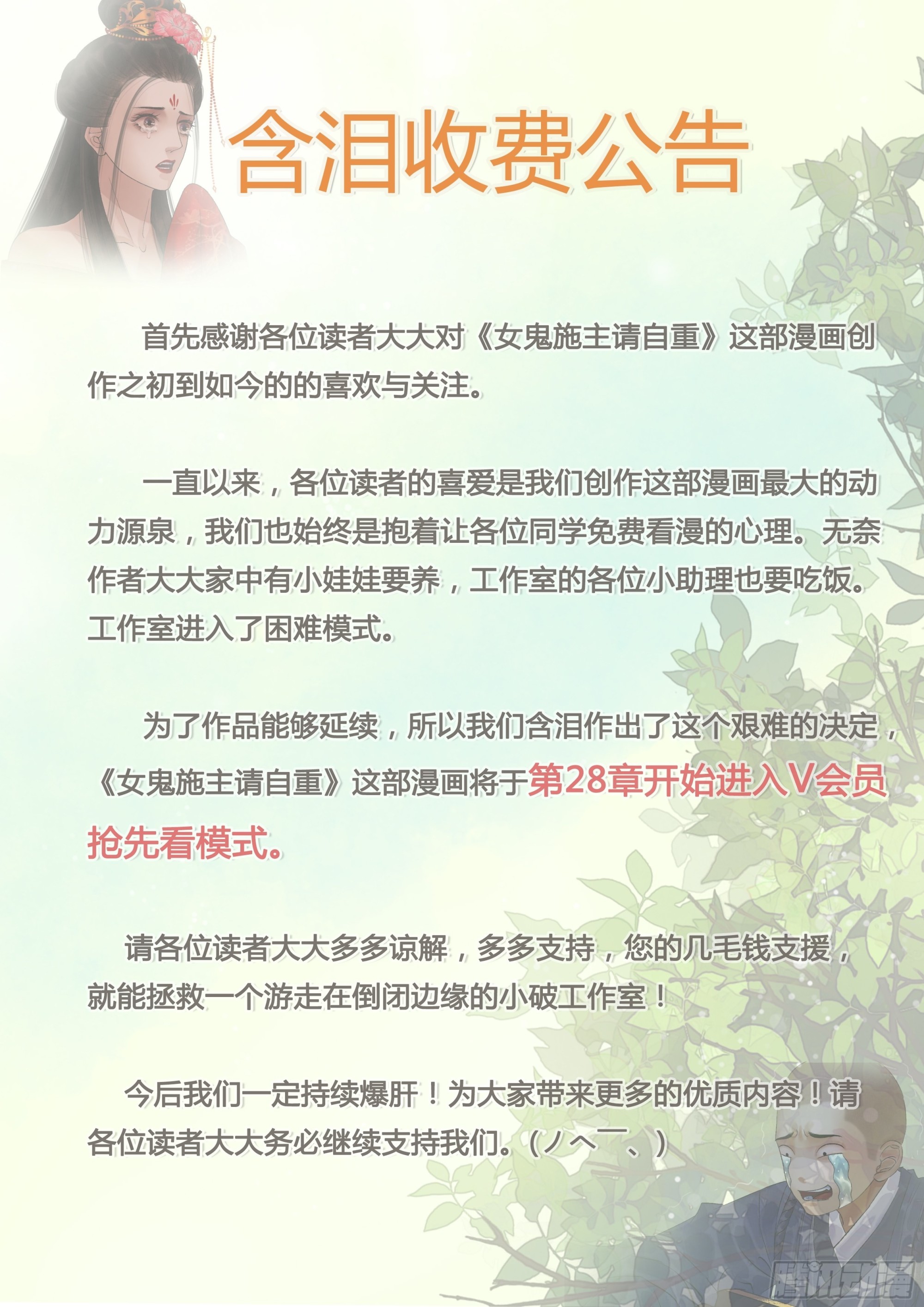 第二十七话 新衣48