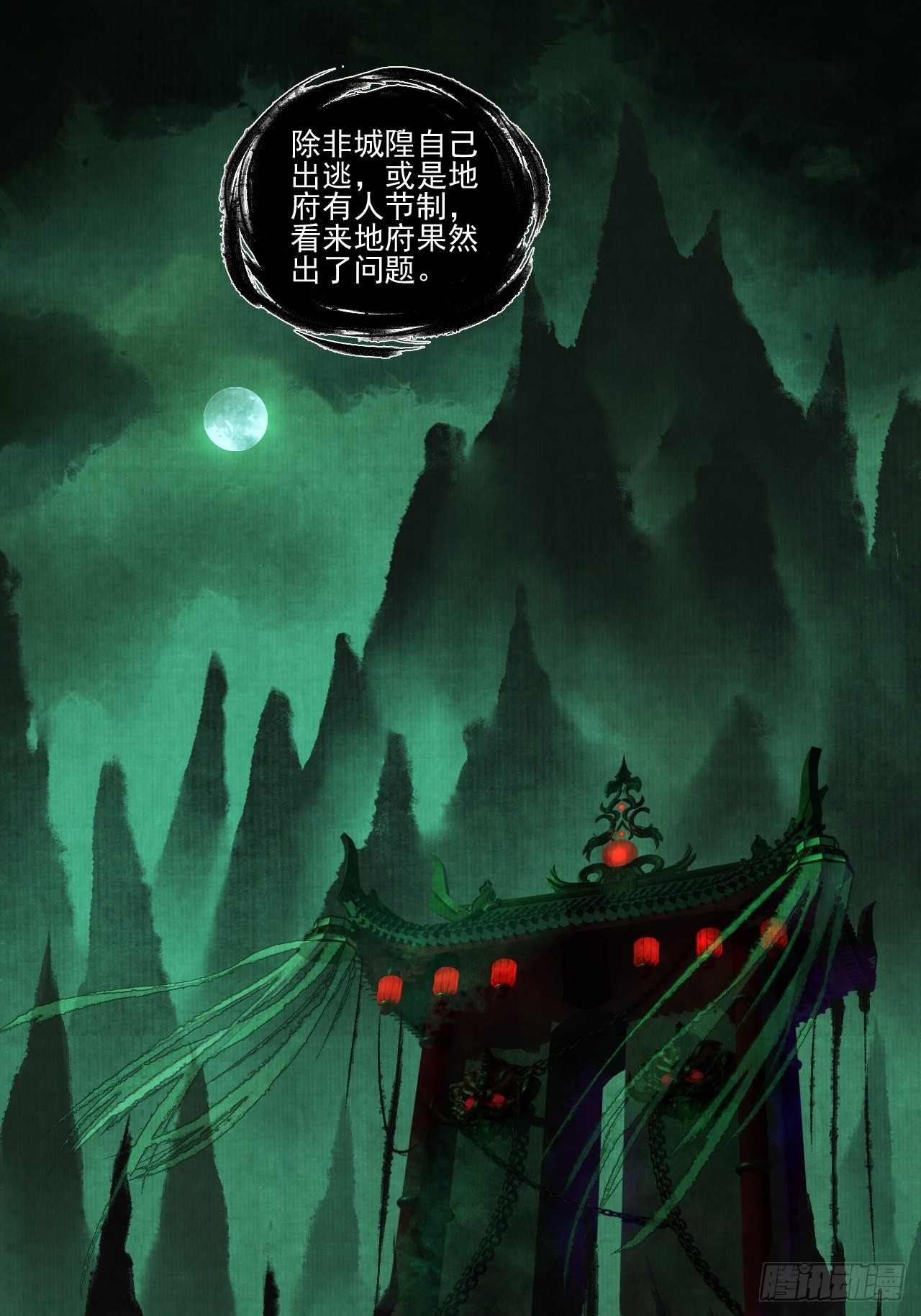 第三十话 道士砸场子27