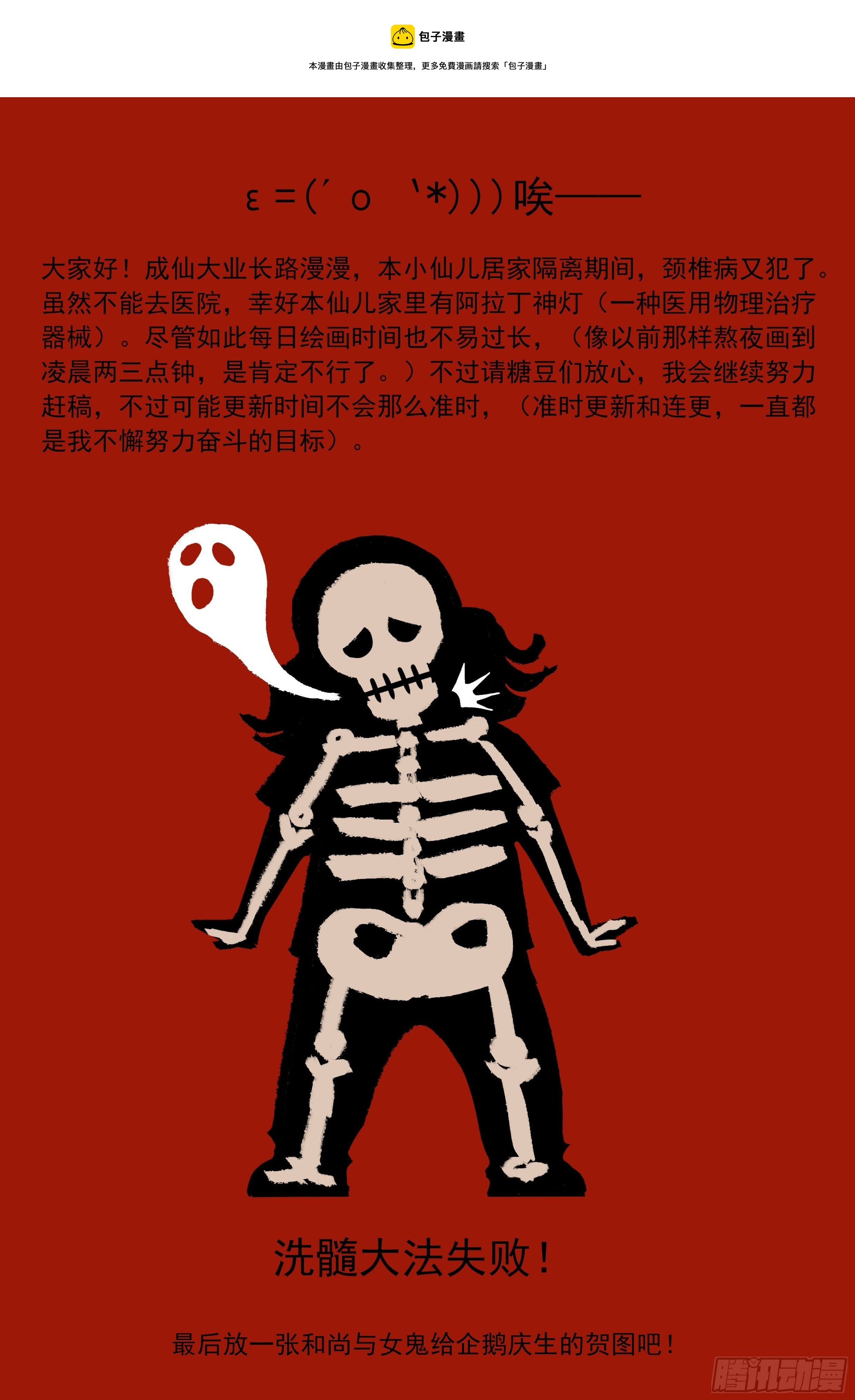 通告0