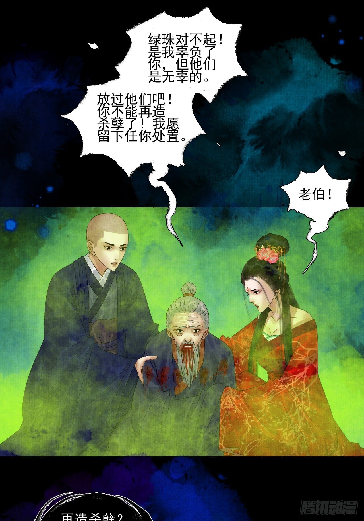第二十一话 你还愿意吗？11