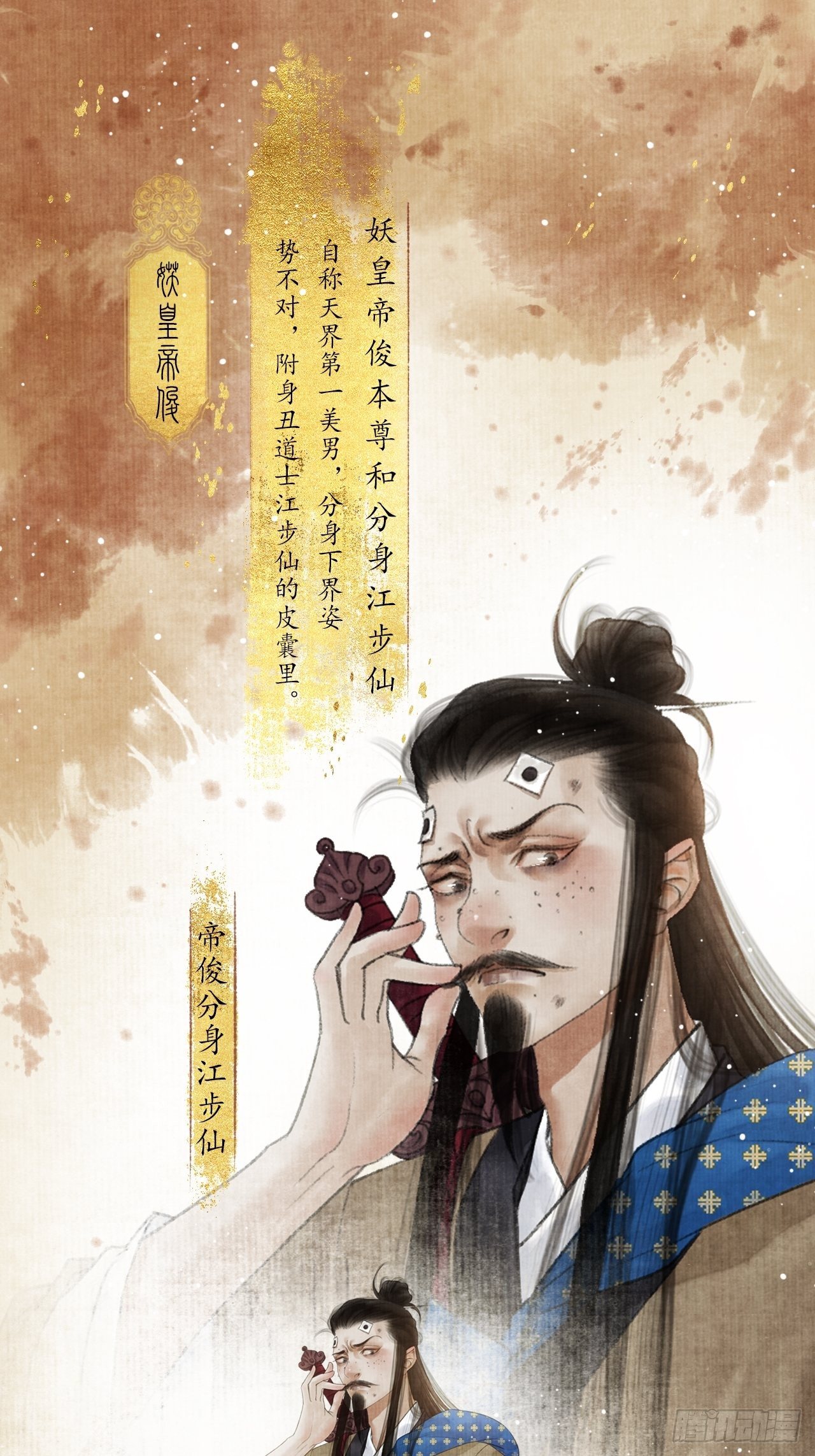 人物档案7