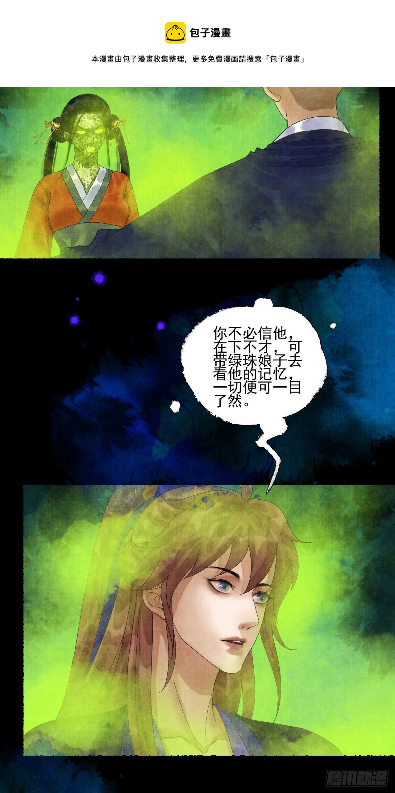 第二十一话 你还愿意吗？16