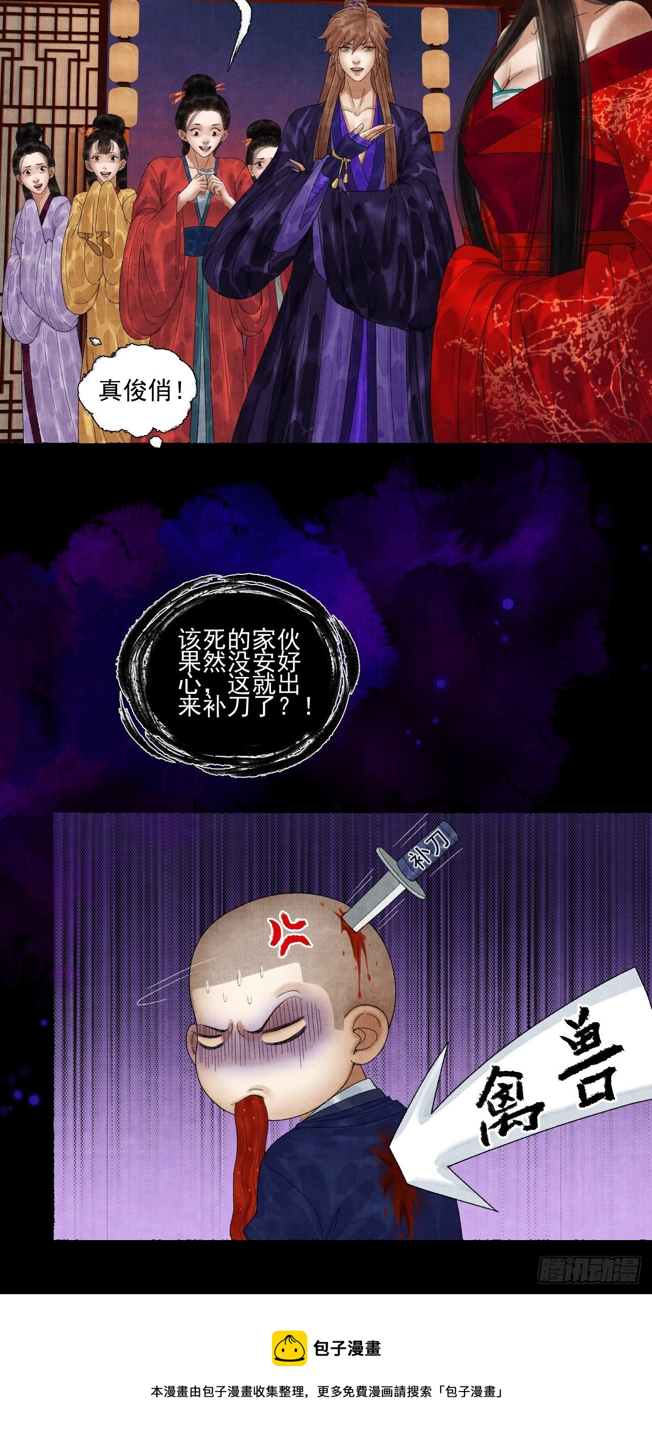 第二十二话 补刀的来了28