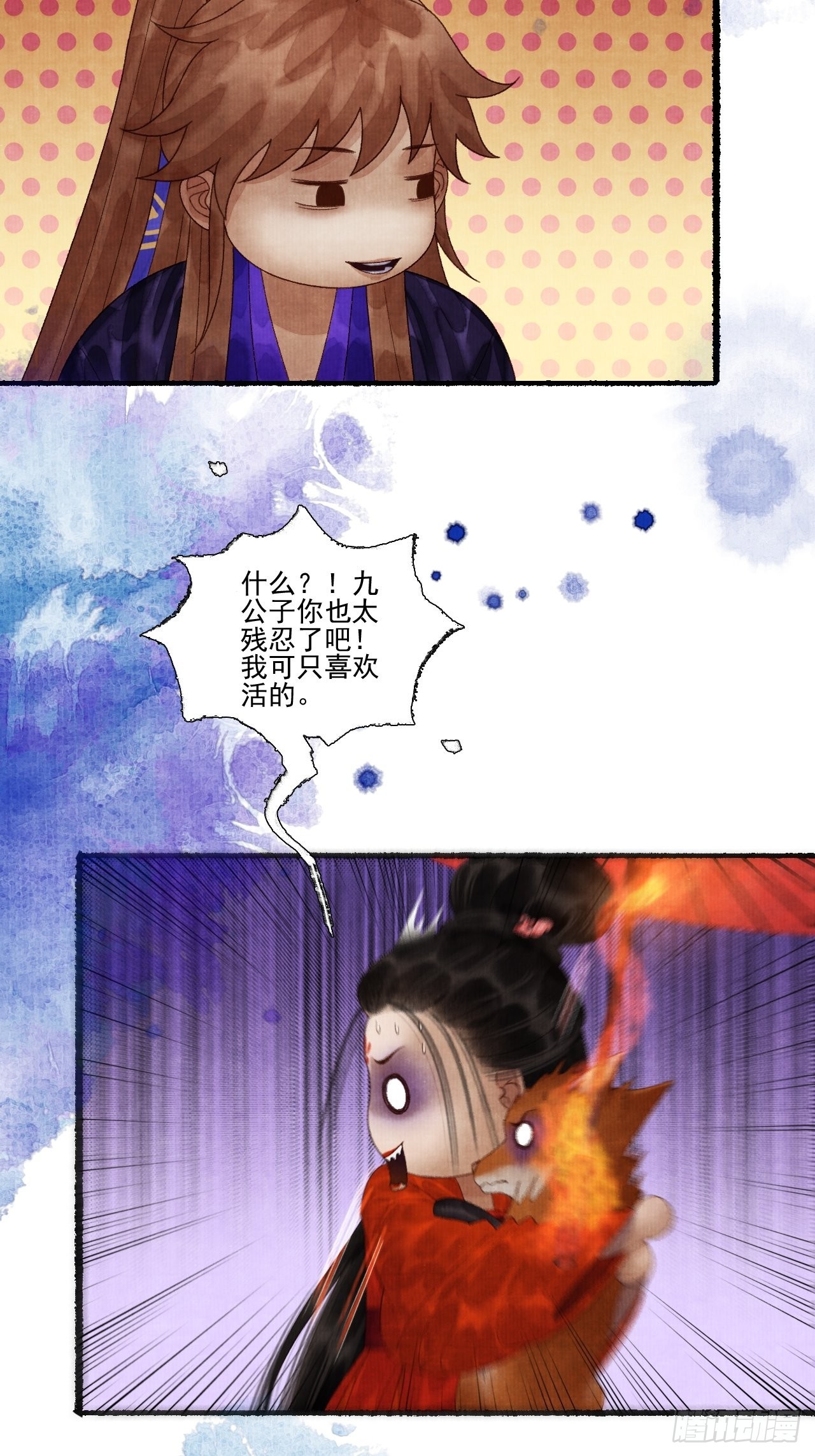 第二十九话 误会34