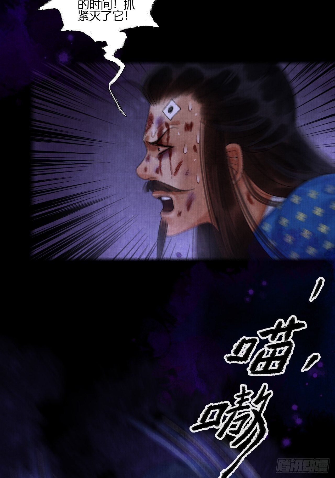 第十四话 大战狼妖二23
