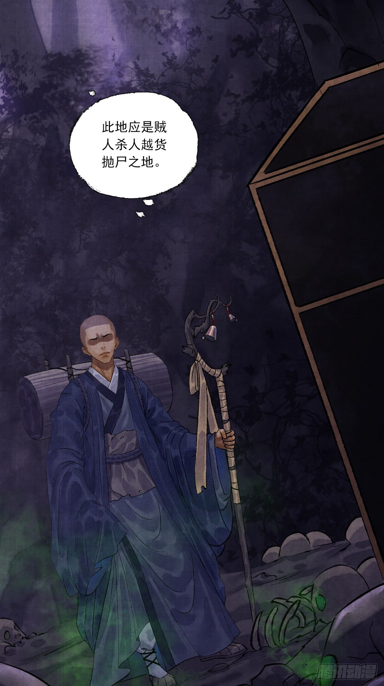 第四话 被吓尿的初见25