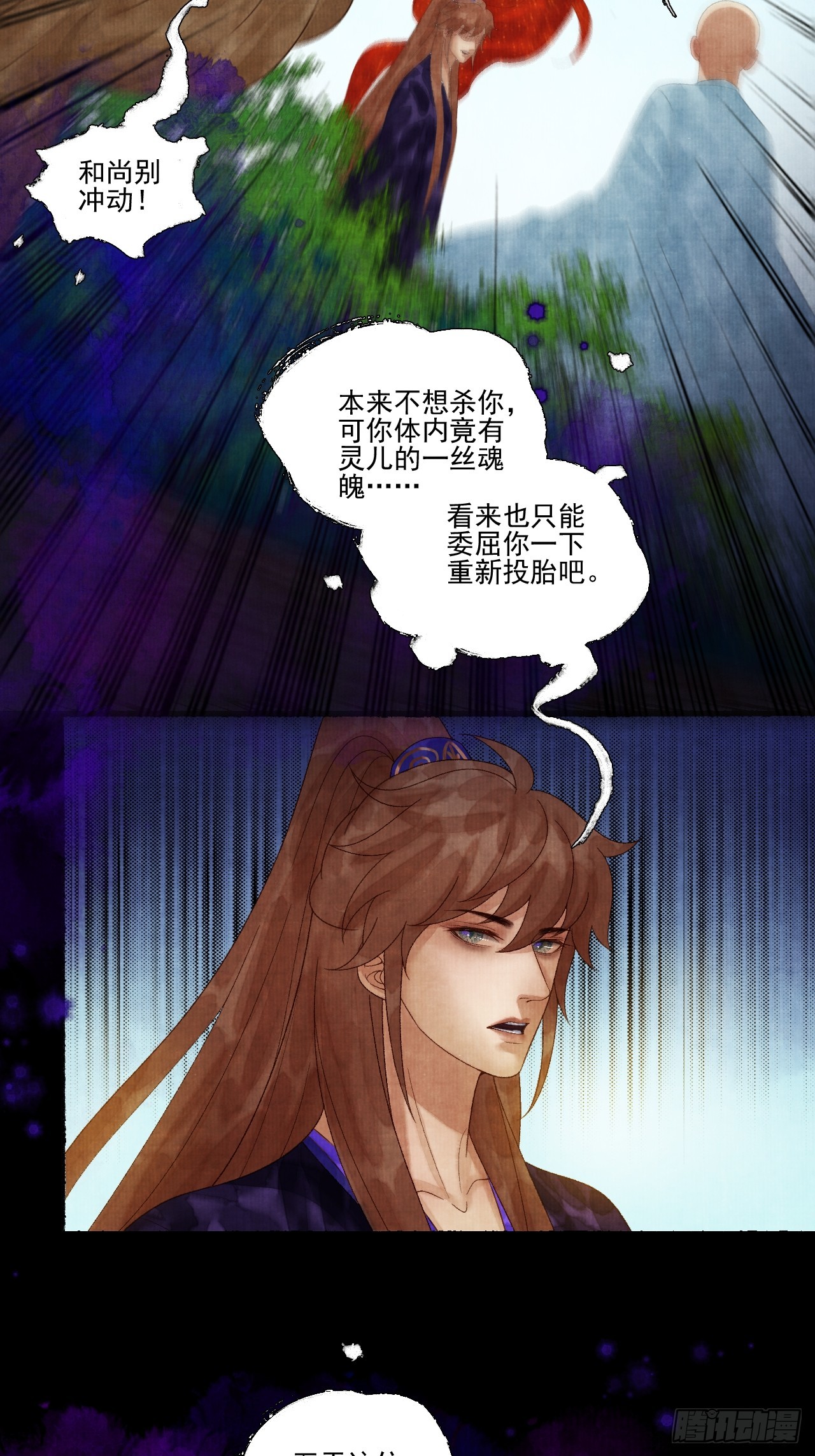 第四十话 你会原谅我吗（完）31