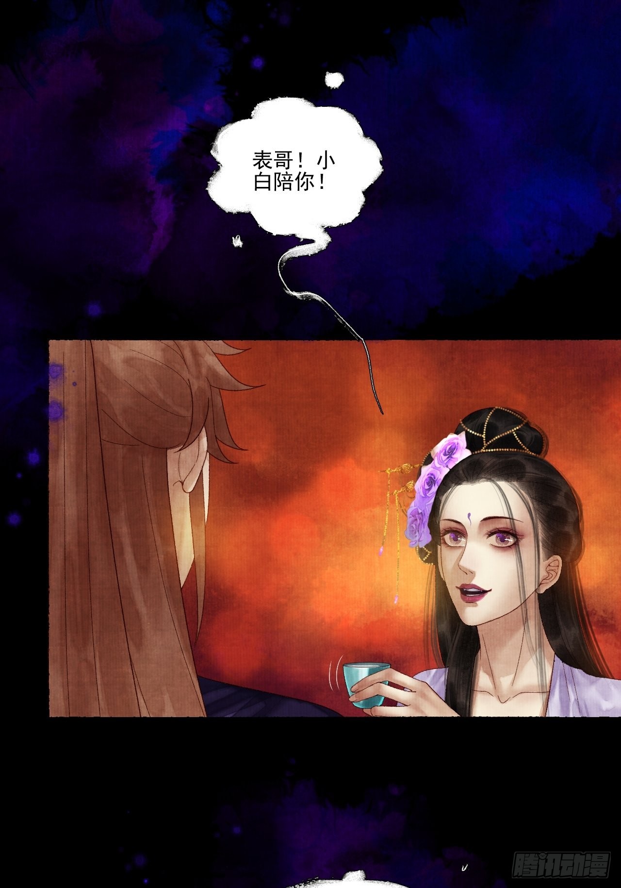 第三十六话 这酒有点上头12
