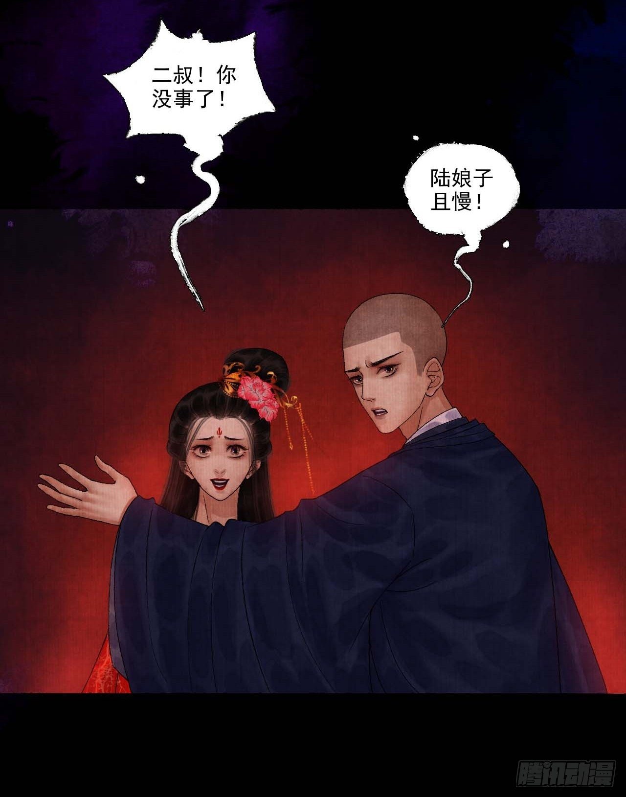 第十二话 禽兽借尸31