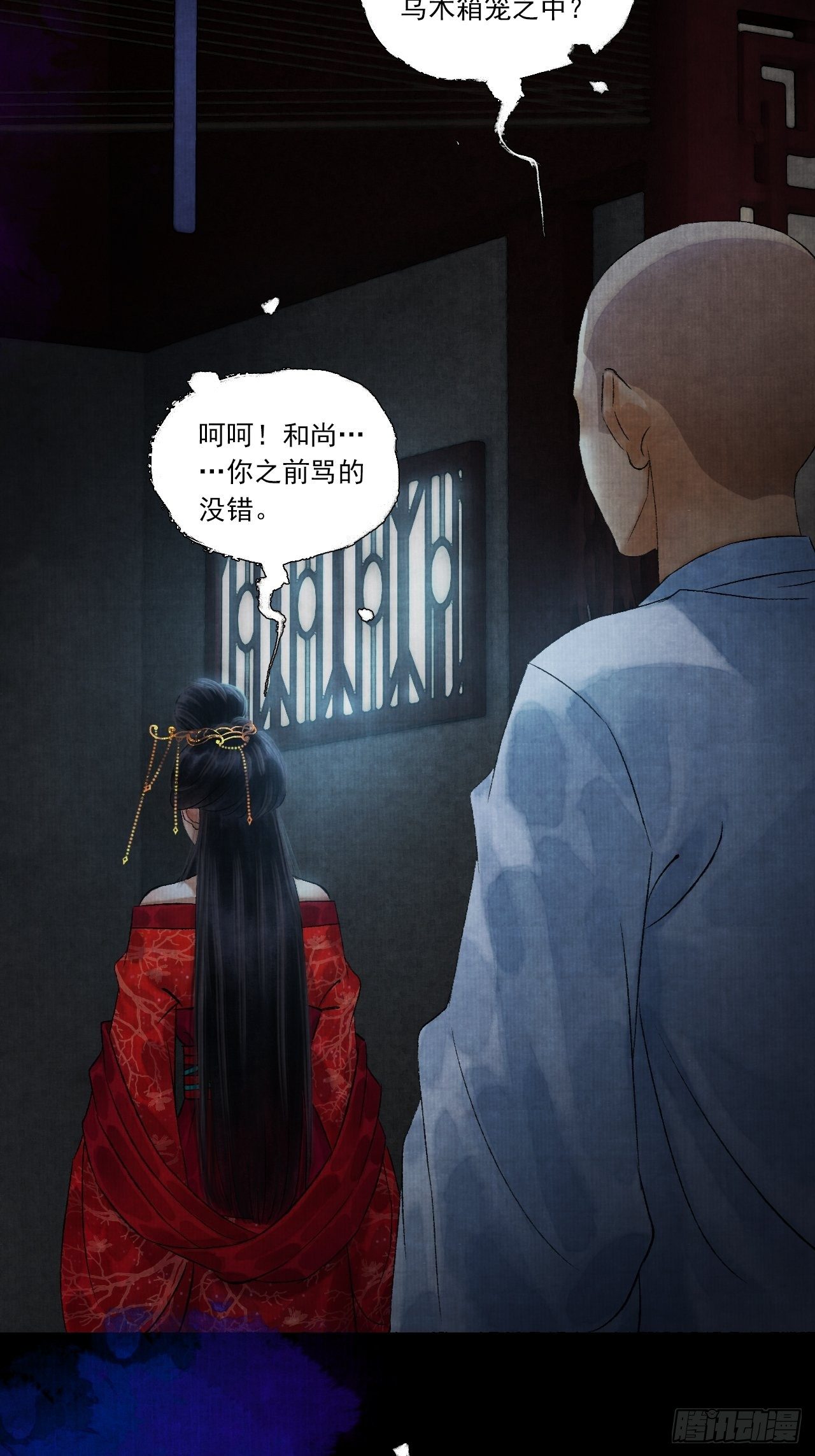 第四话 被吓尿的初见60
