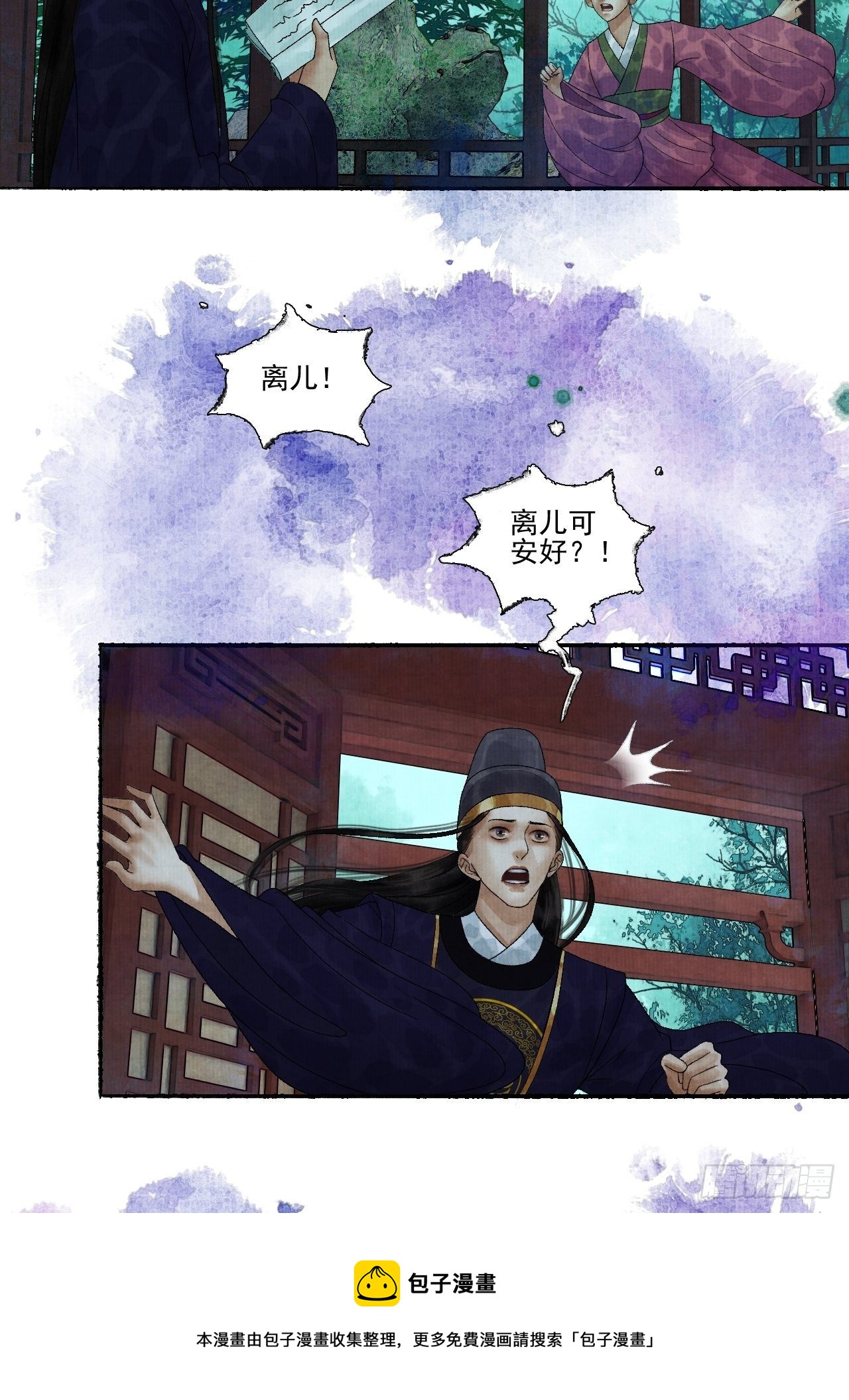 第十八话 黄粱一梦52