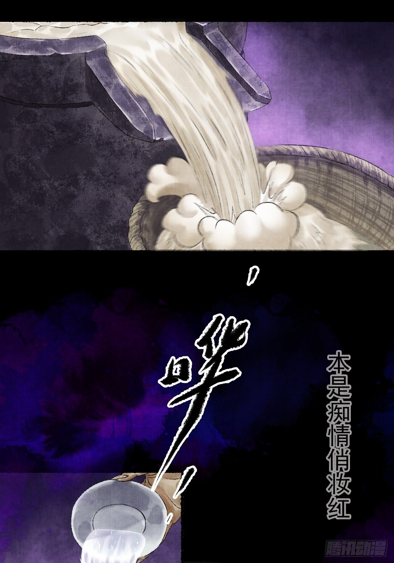 第八话 雨雾迷途49