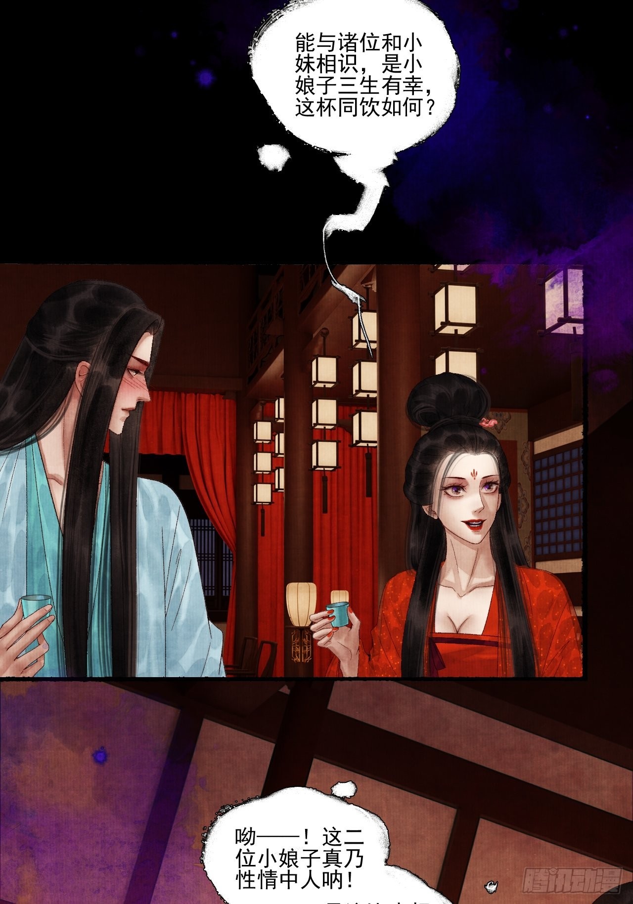 第三十六话 这酒有点上头13