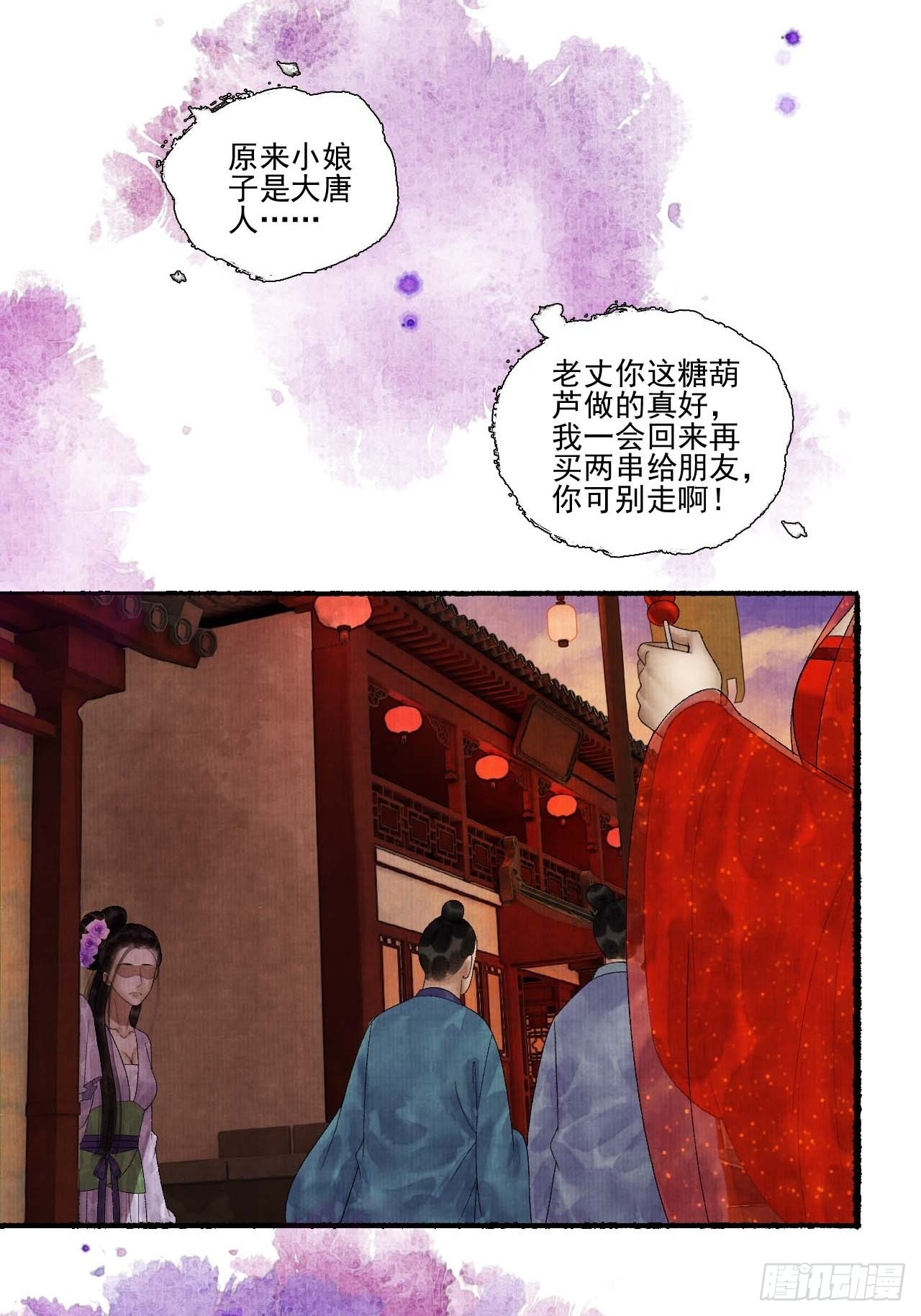 第三十二话 表妹？9