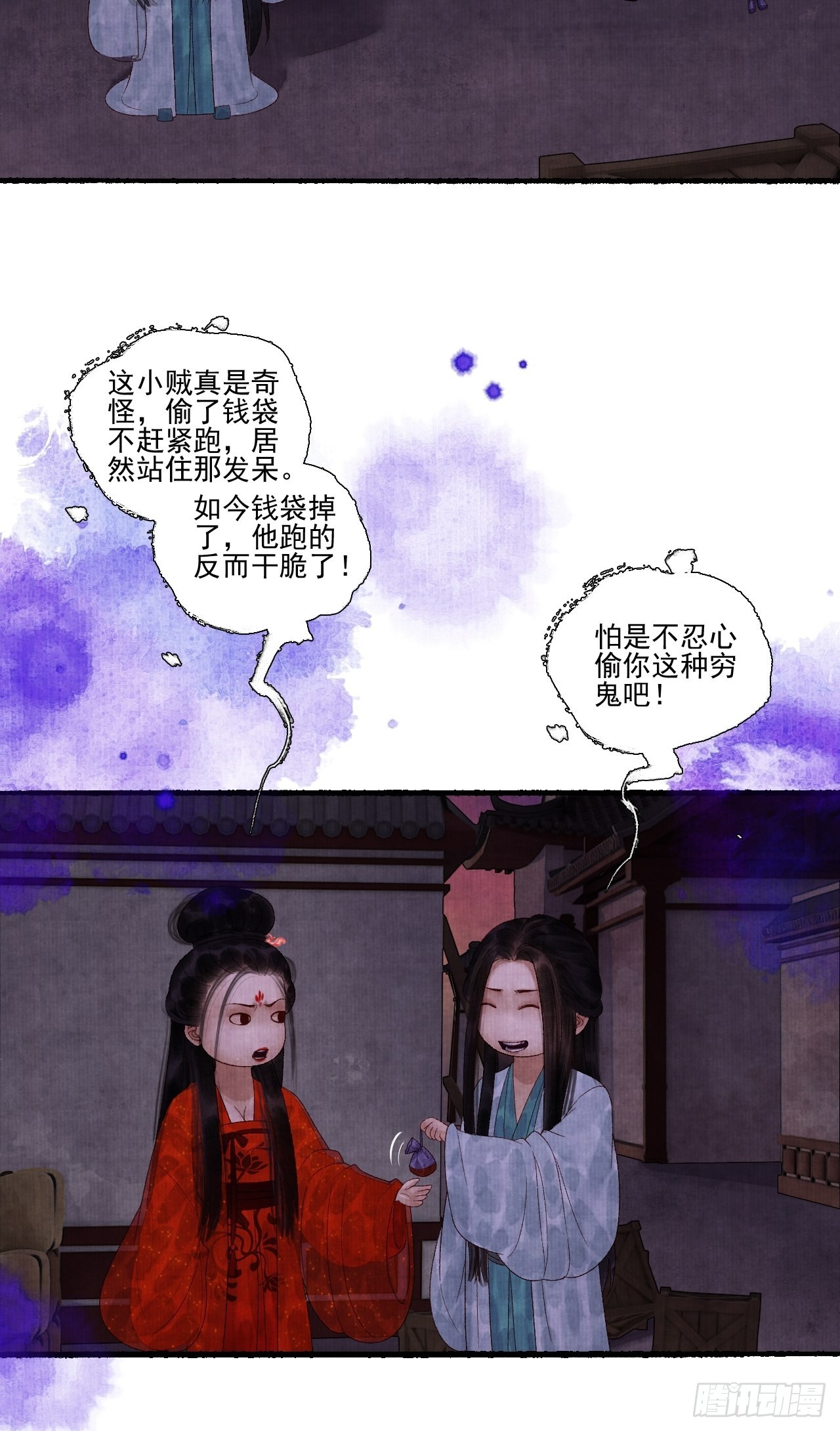 第三十三话 投缘16