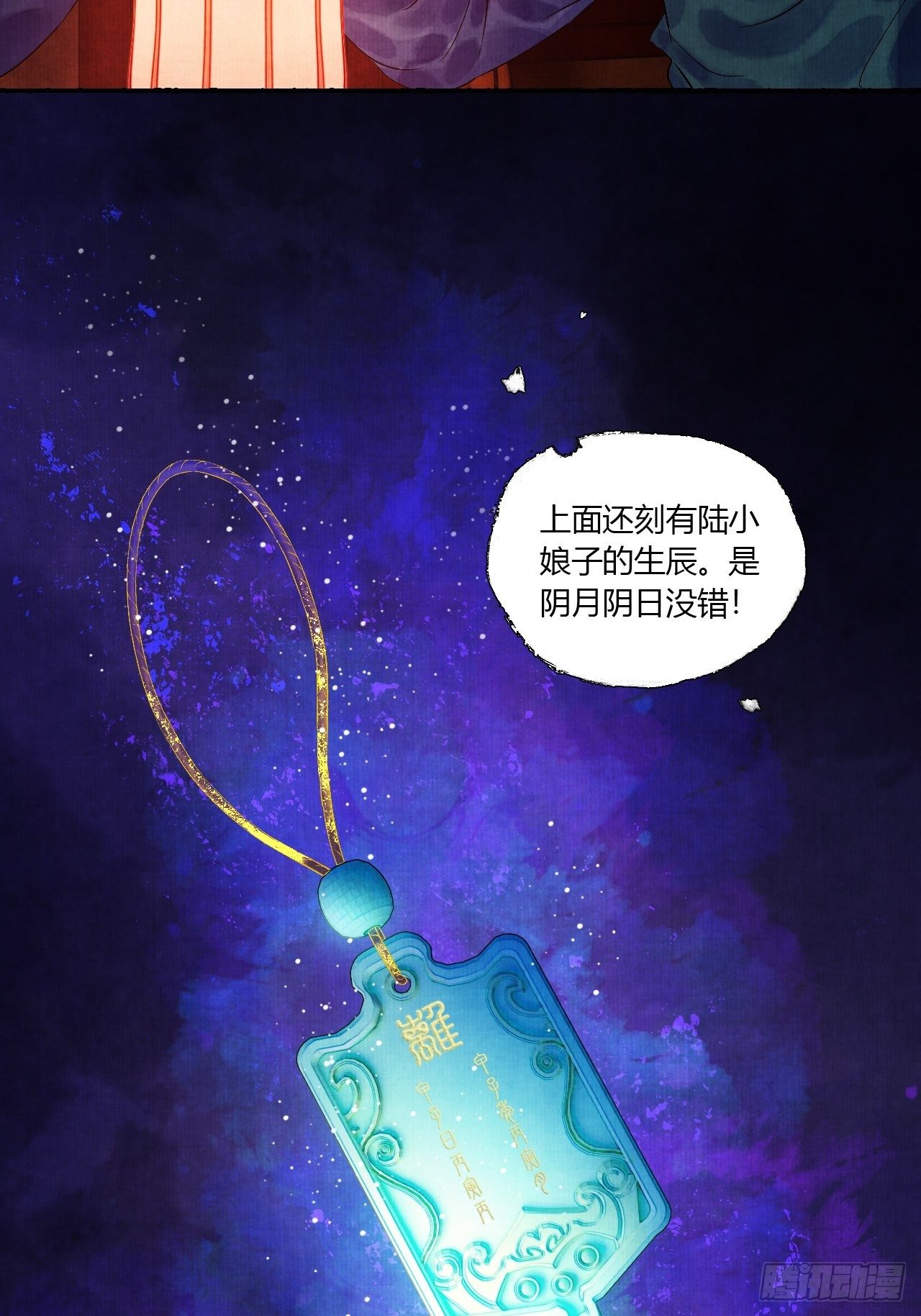 第五话 回家报丧65