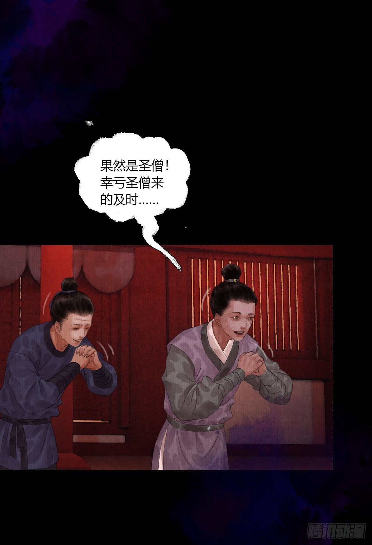 第二话 换个地儿继续骗52