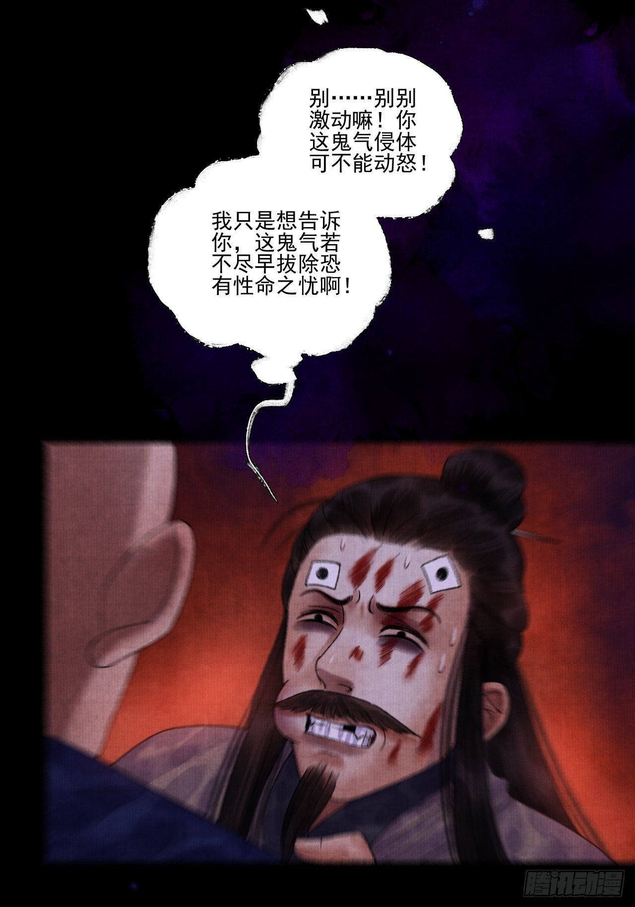 第十五话 了解旧账32