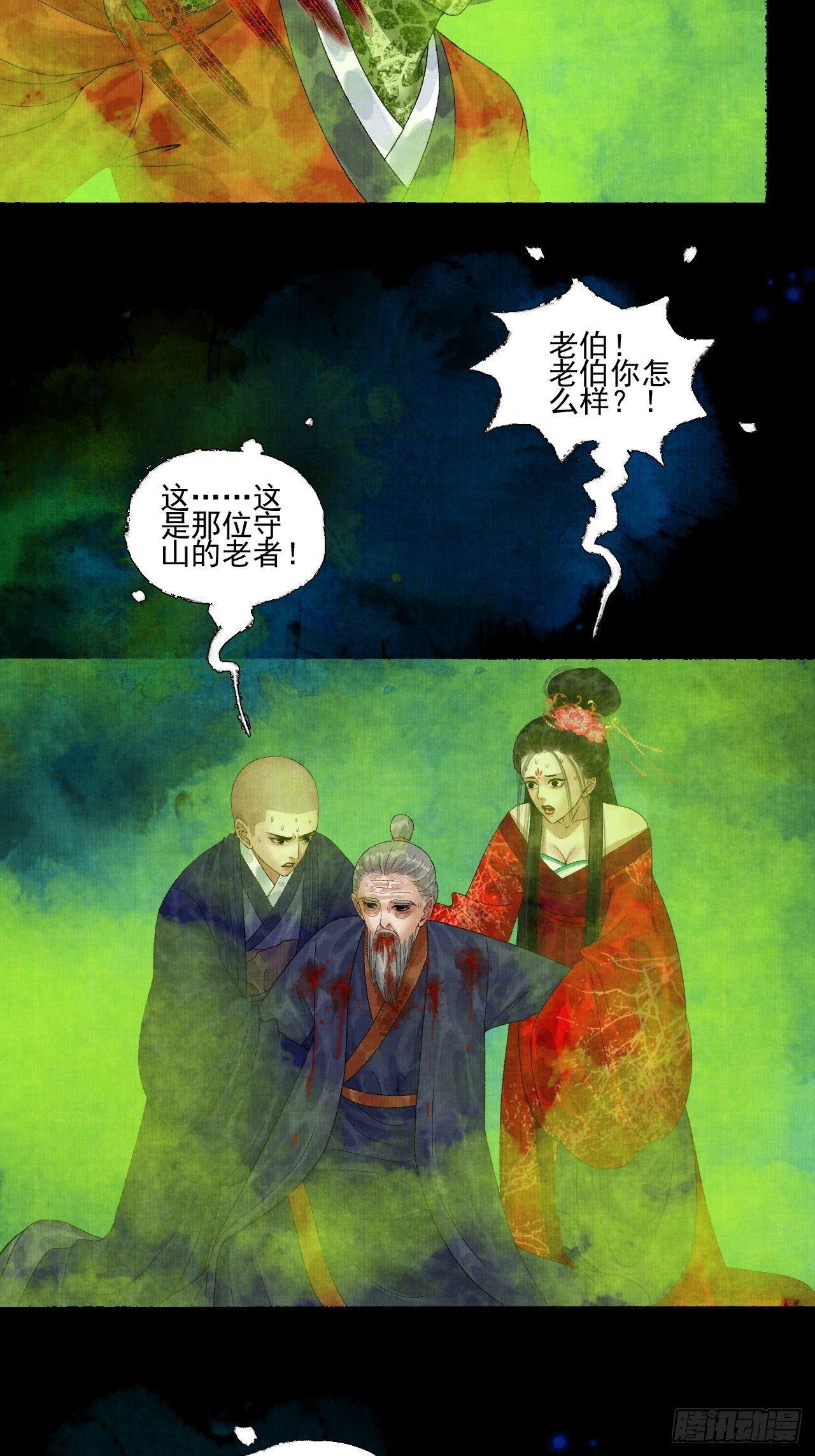 第二十一话 你还愿意吗？5