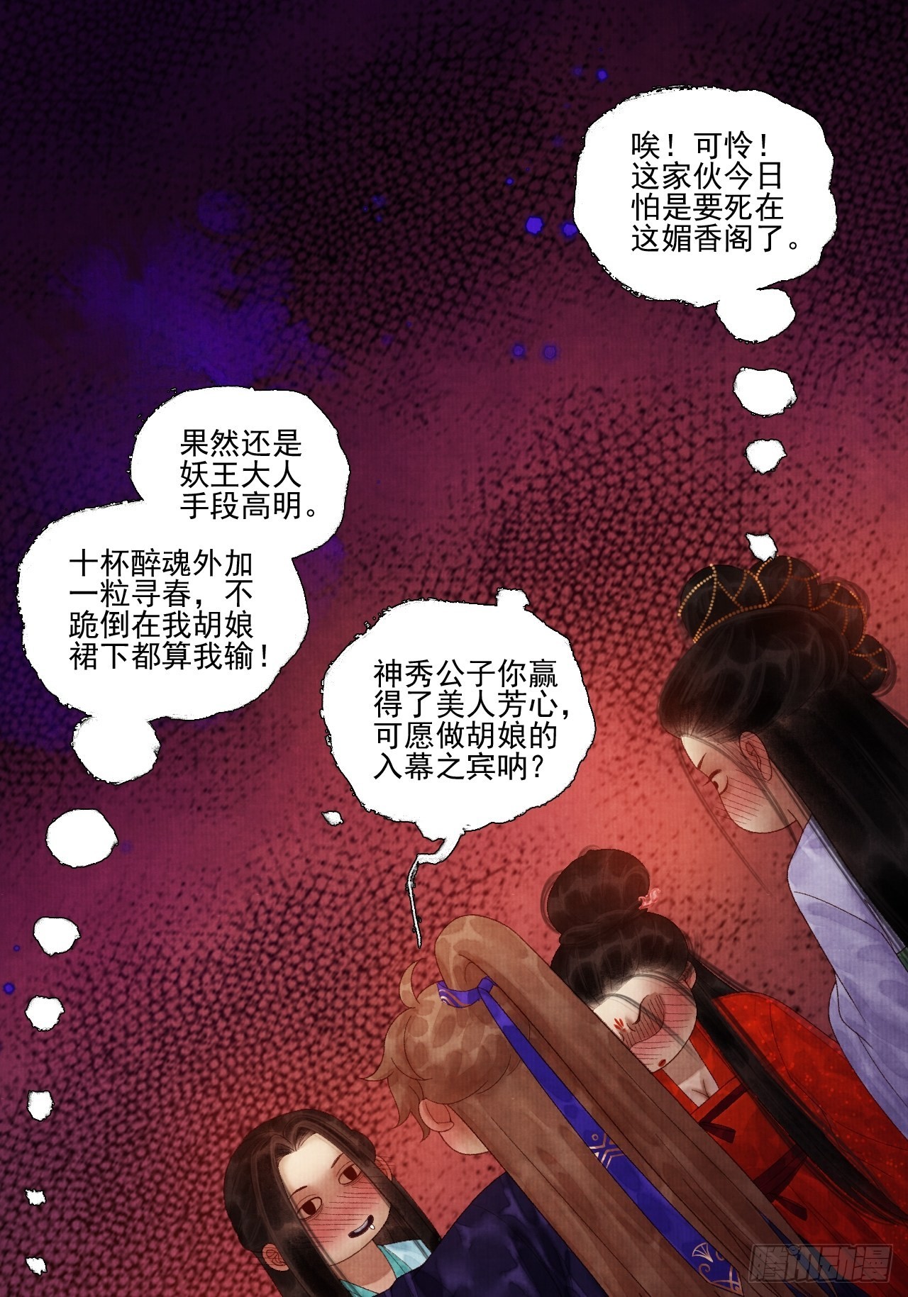 第三十七话 给我晕9
