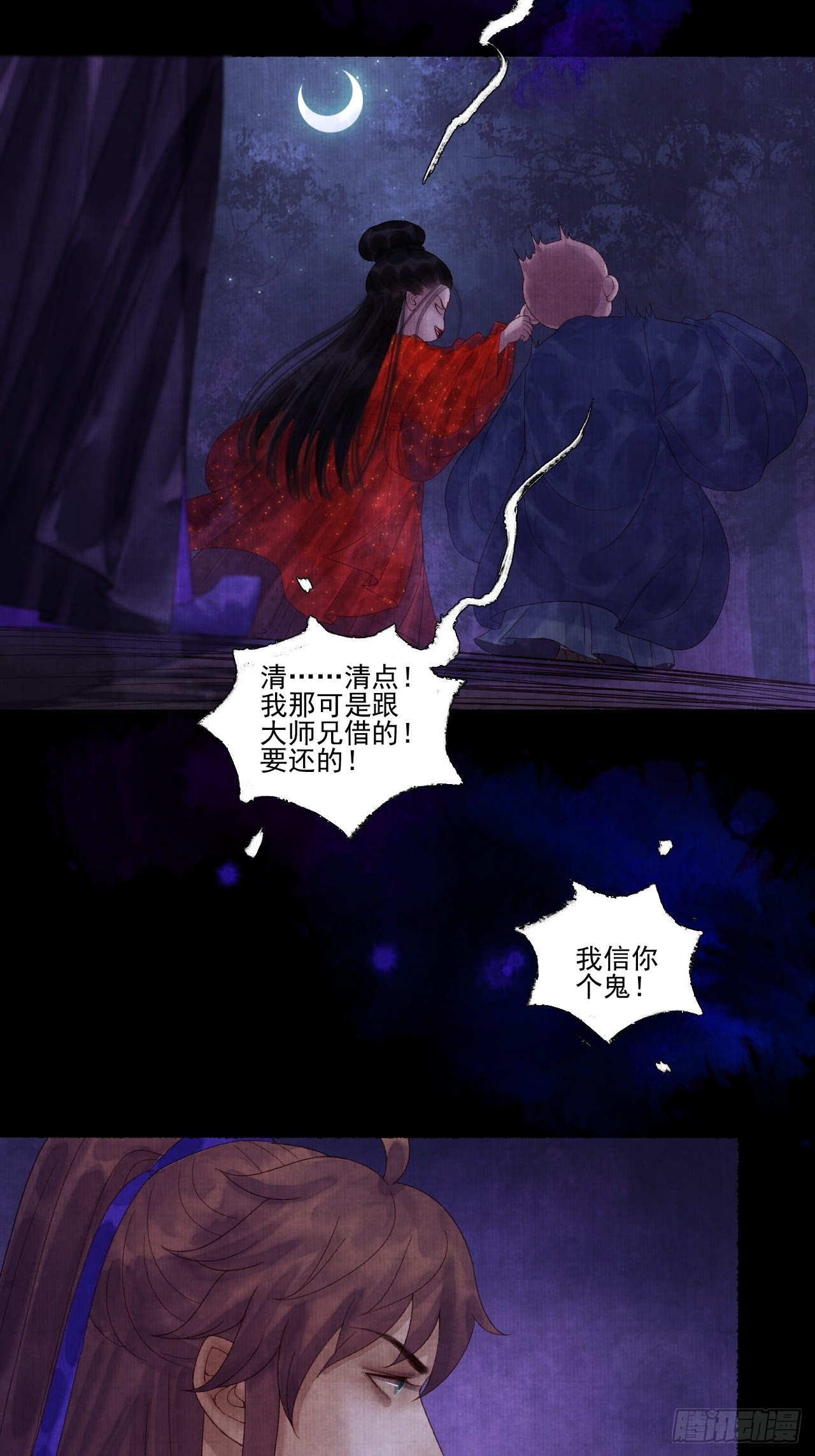 第二十七话 新衣27