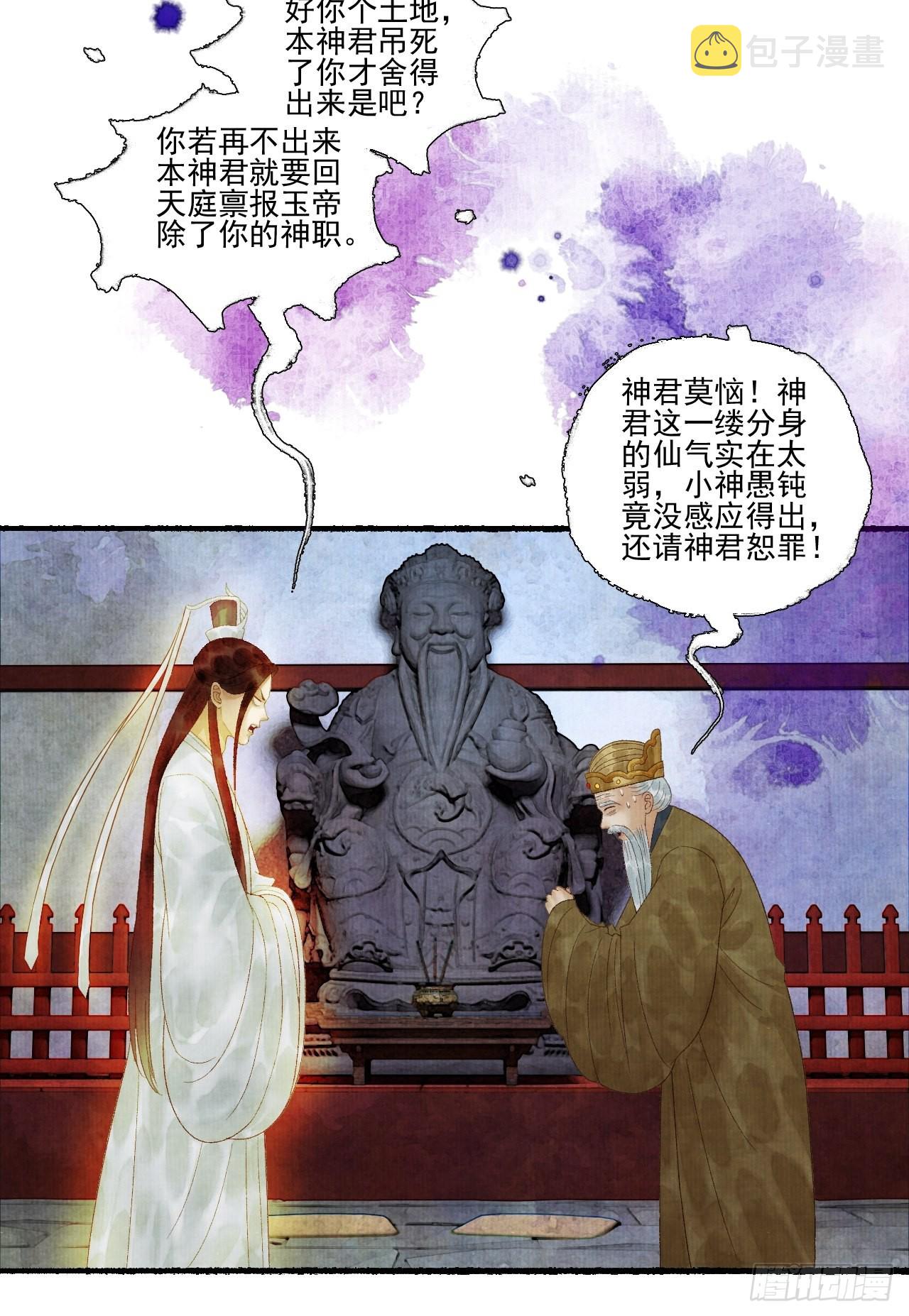 第三十话 道士砸场子20