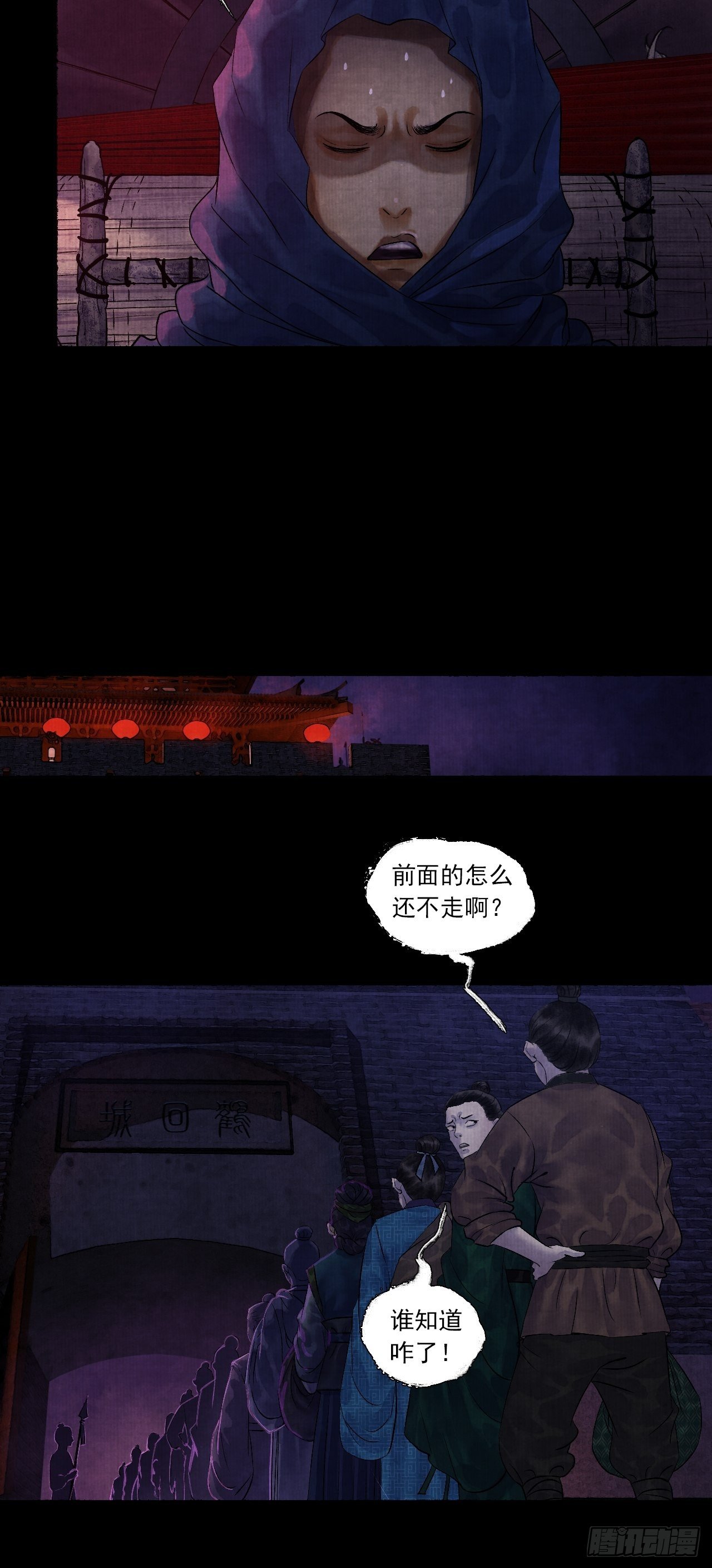 第五话 回家报丧21