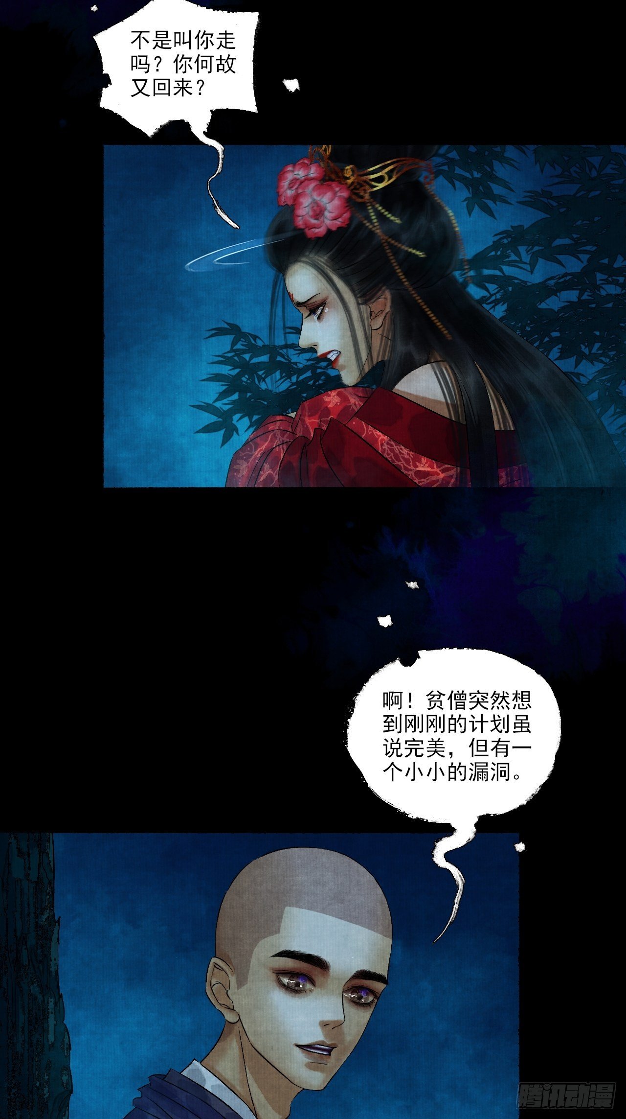 第七话 好汉不吃眼前亏57